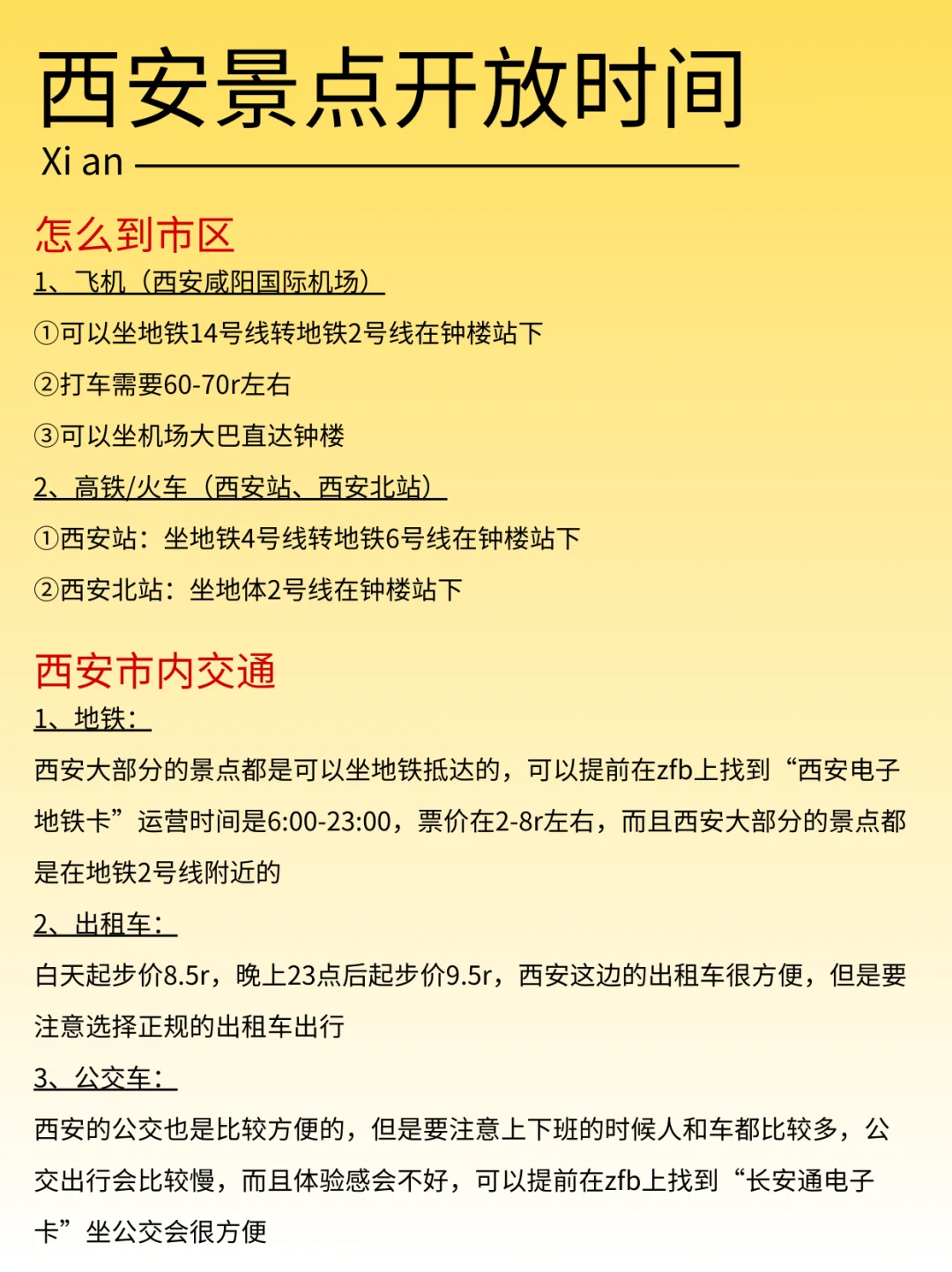 女生👸🏻18岁后一定要去的城市🏙