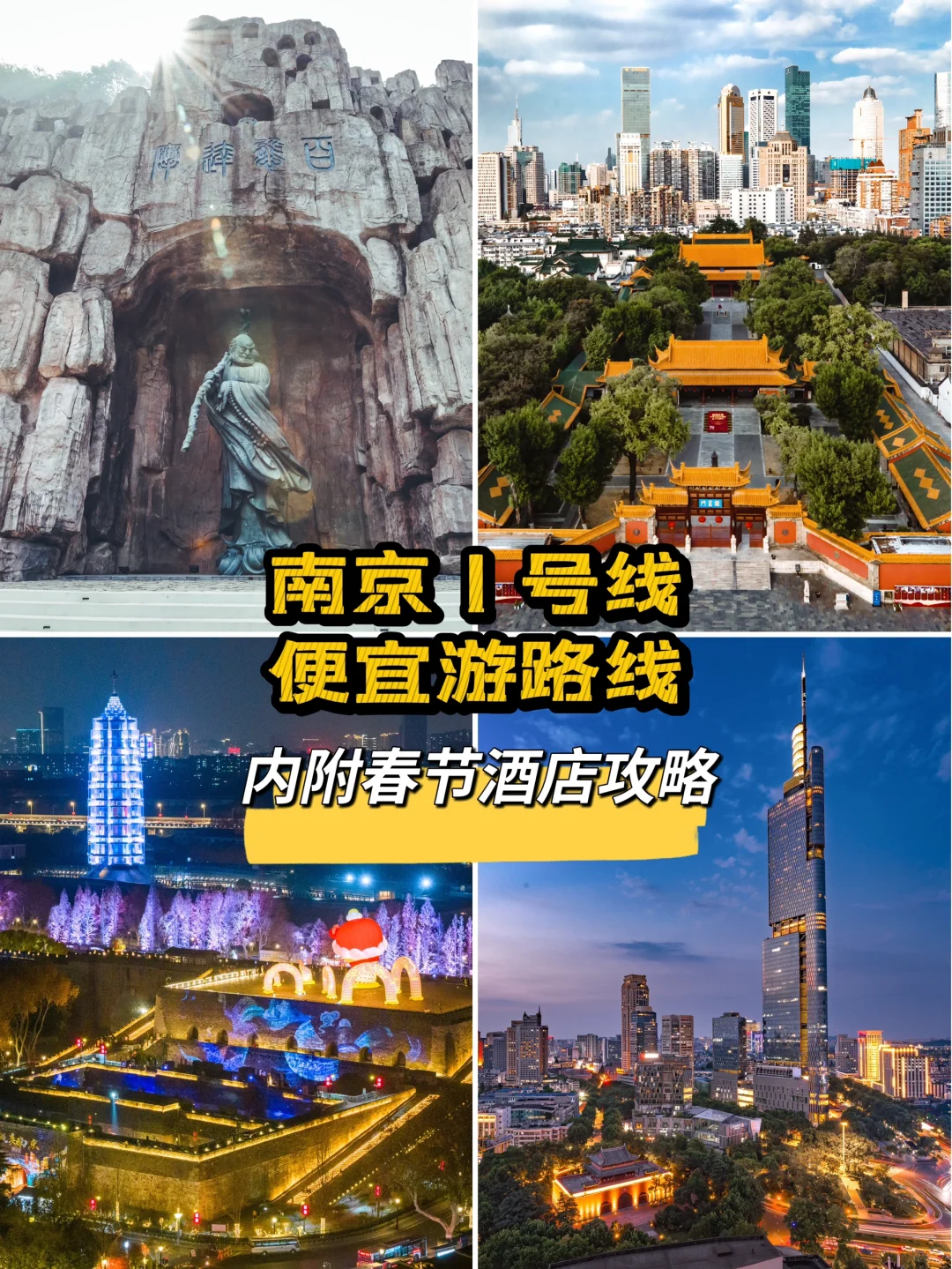 不踩雷推荐，南京地铁1号线的宝藏景点收集