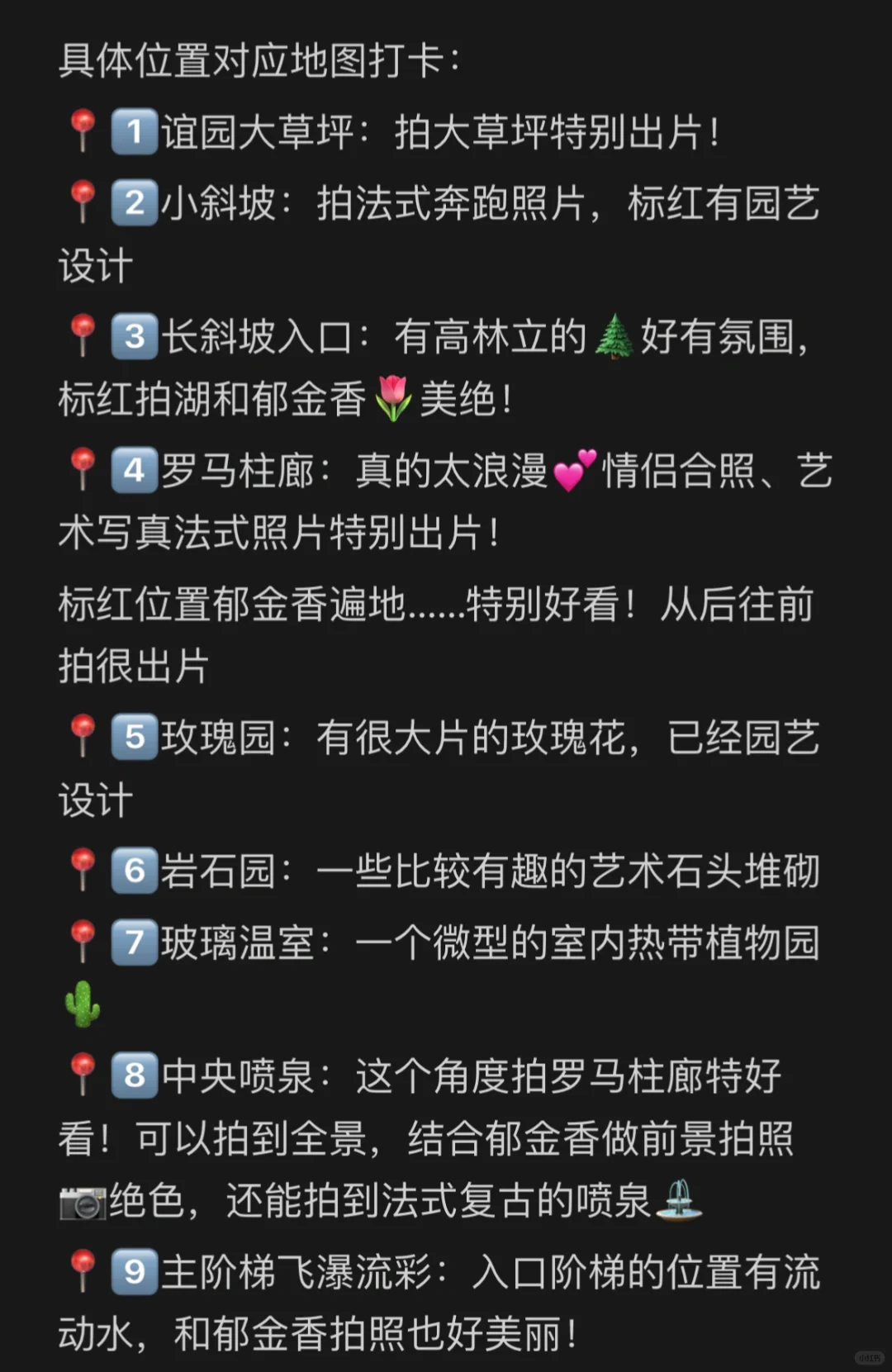 广州朋友收到通知没？云台花园郁金香要来了