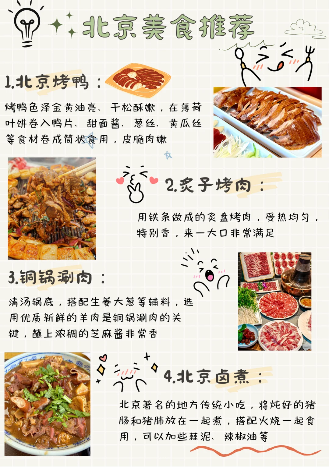 北京三日游攻略｜路线景点Citywalk全规划✅