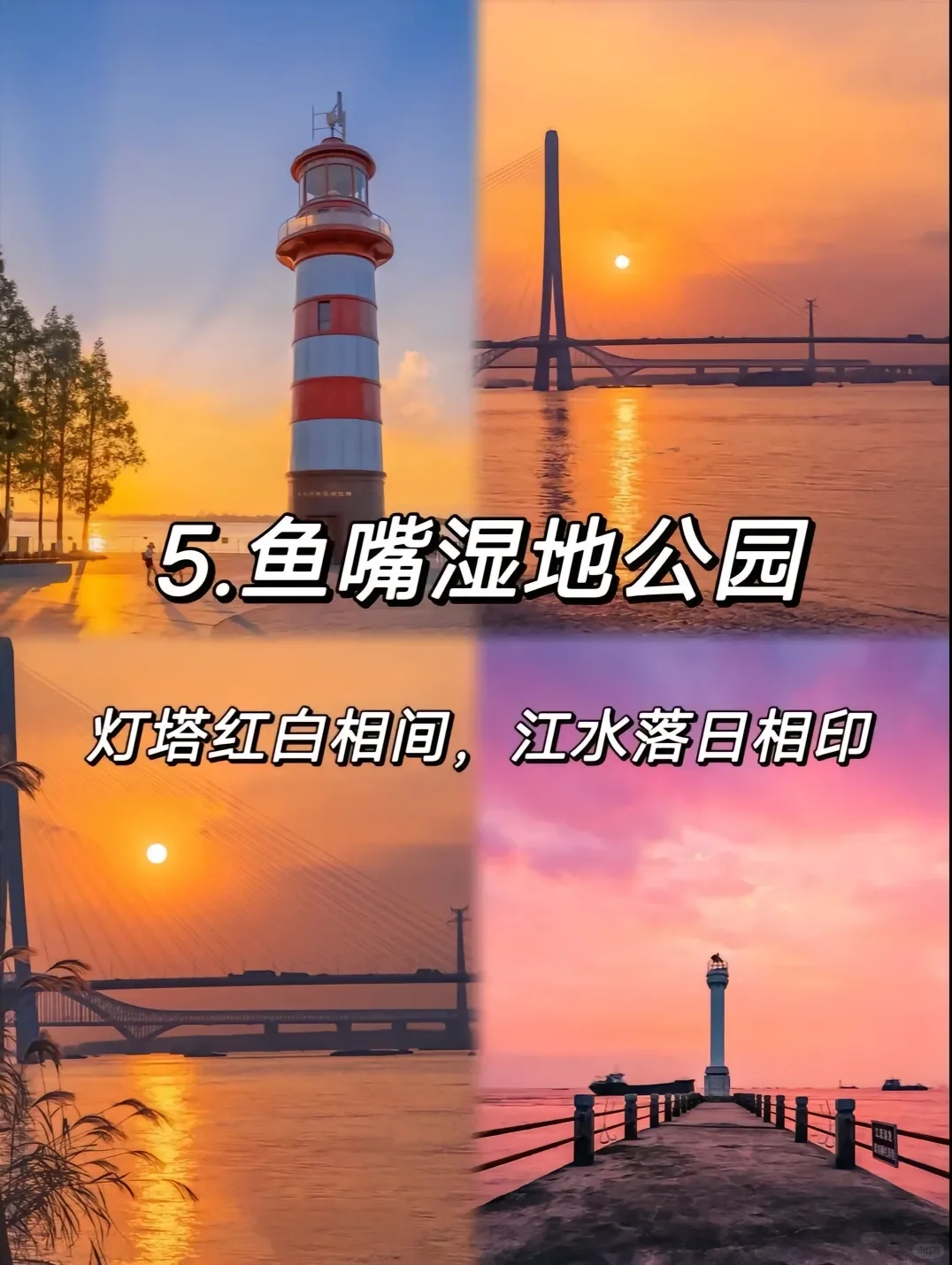 江苏南京旅游必玩的九大景点