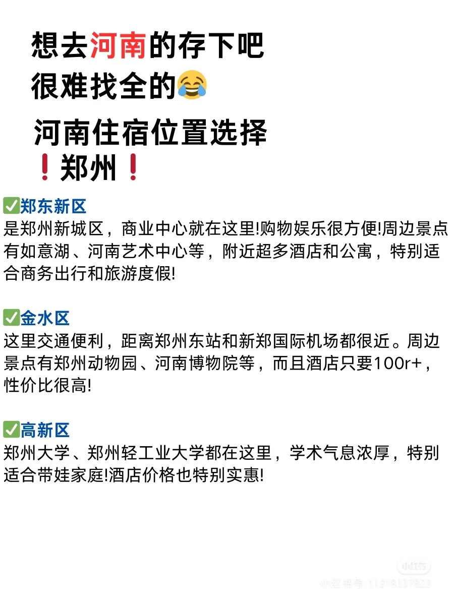 大家来河南旅游怎么样？😄😉