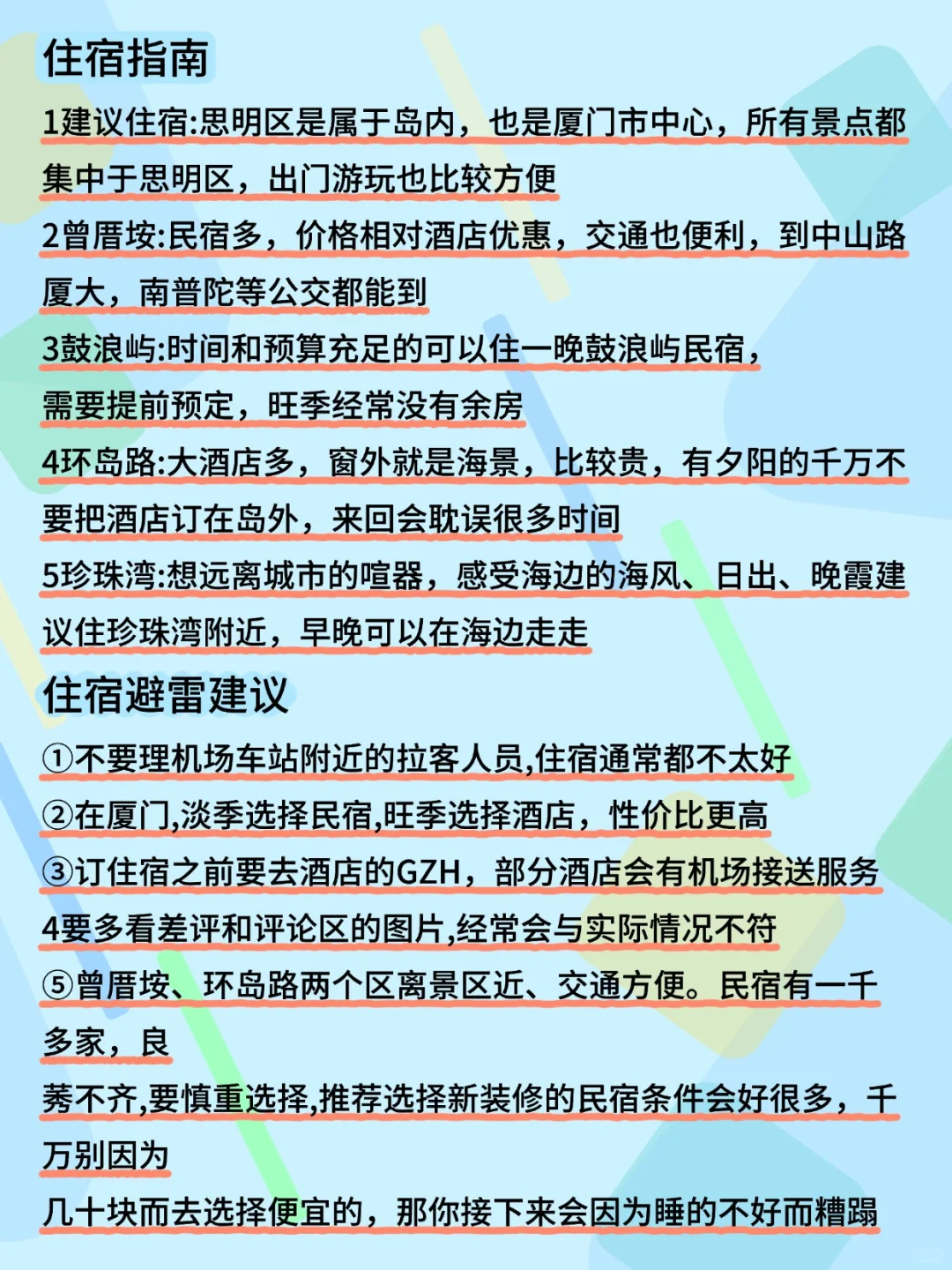 十二月厦门旅游攻略