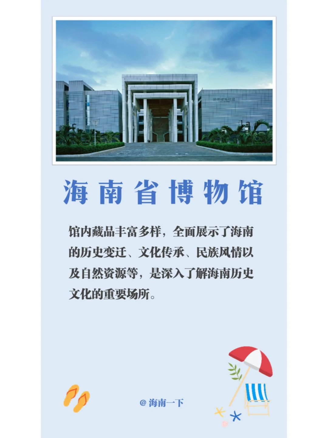 海口旅游景区合集