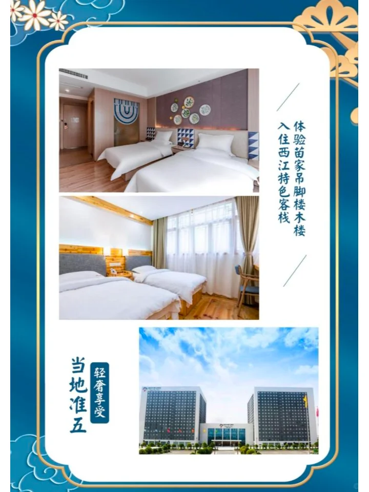 爽游贵州｜五天四晚嗨玩攻略