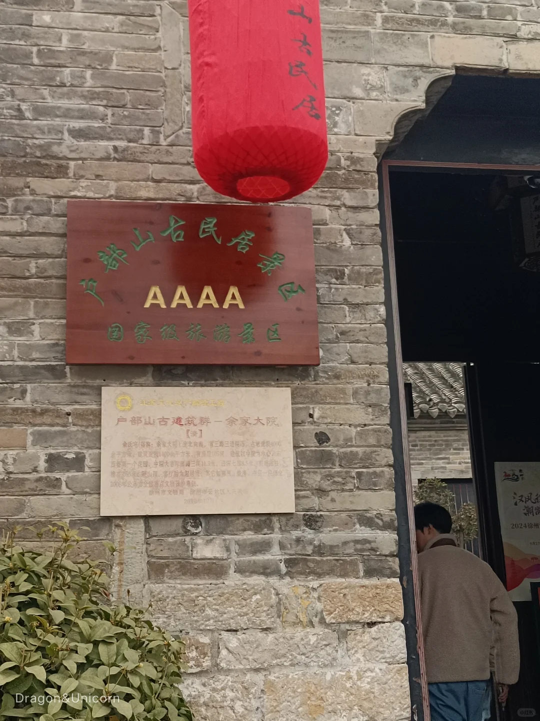 徐州两天一夜の景点篇の攻略