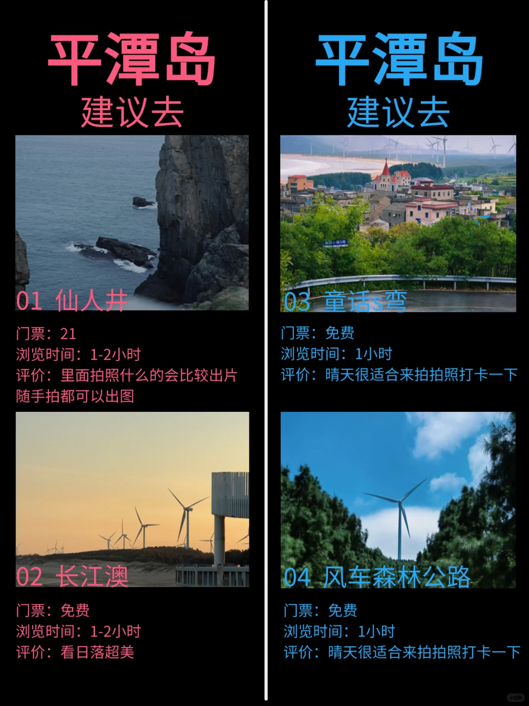 第一次来平潭🌊详细景点介绍