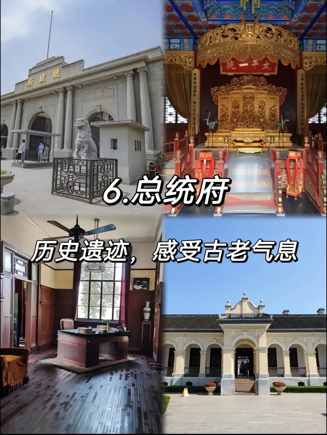 江苏南京旅游必玩的九大景点