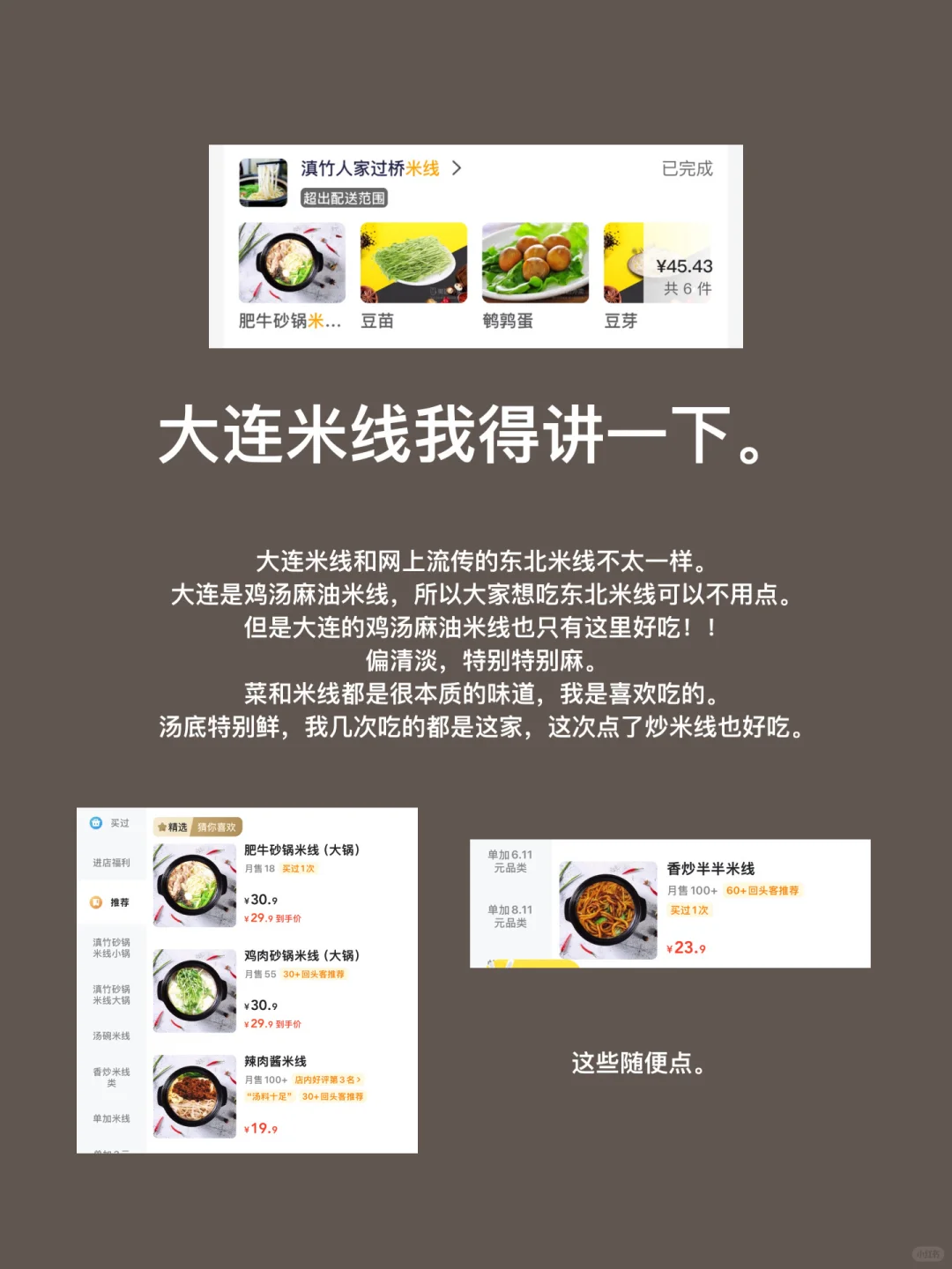 详细大连旅游攻略，终于写完了。