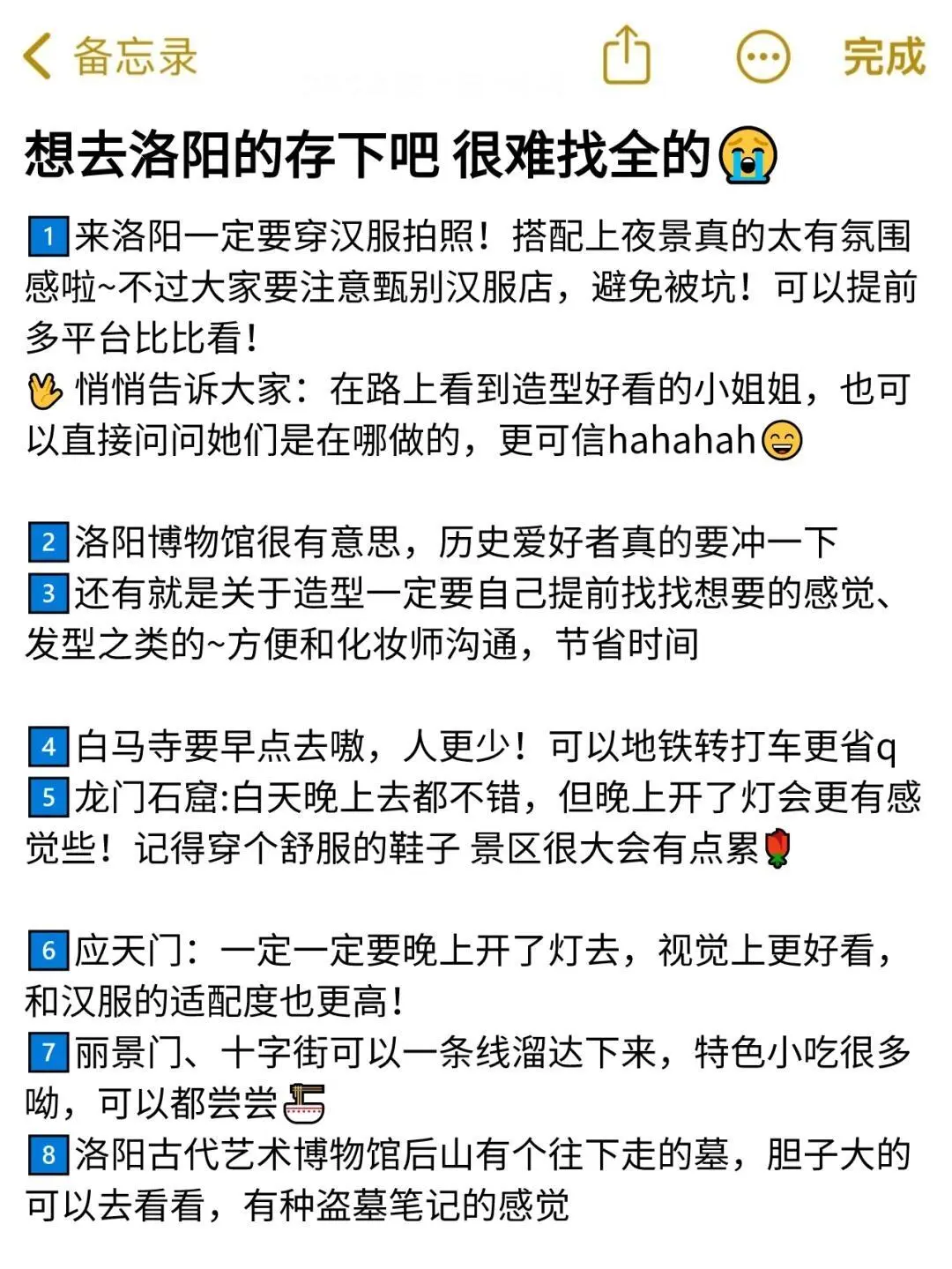 送给1-2月去洛阳旅游的姐妹👭避坑攻略