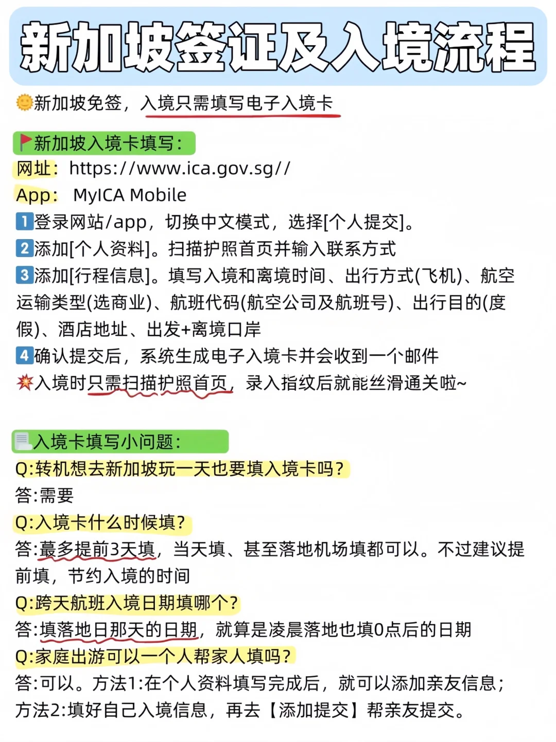 熬夜整理😭希望去新加坡的姐妹都能提前刷到