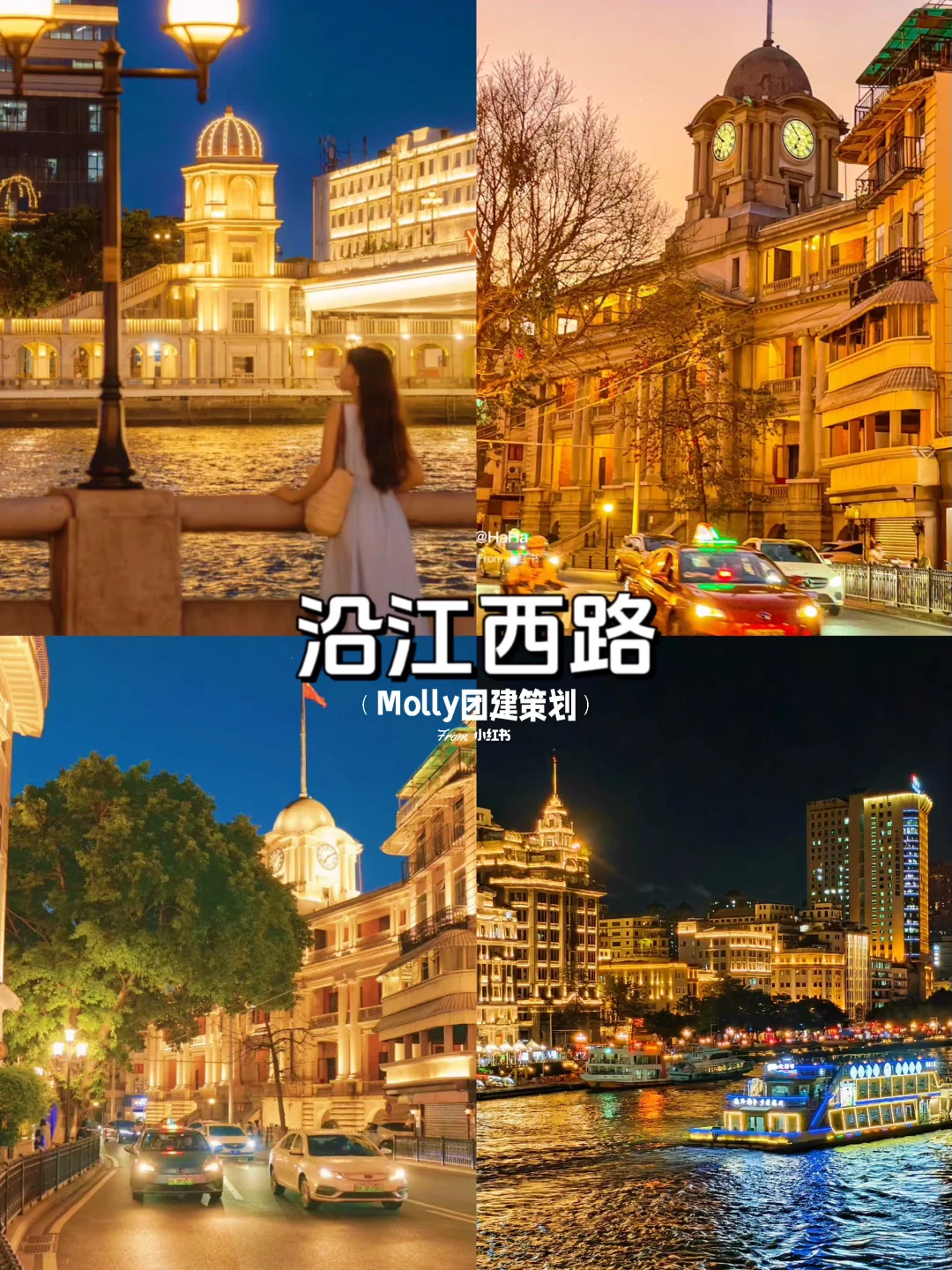 爆肝整理🔥｜广州旅游景点必打卡懒人攻略‼️