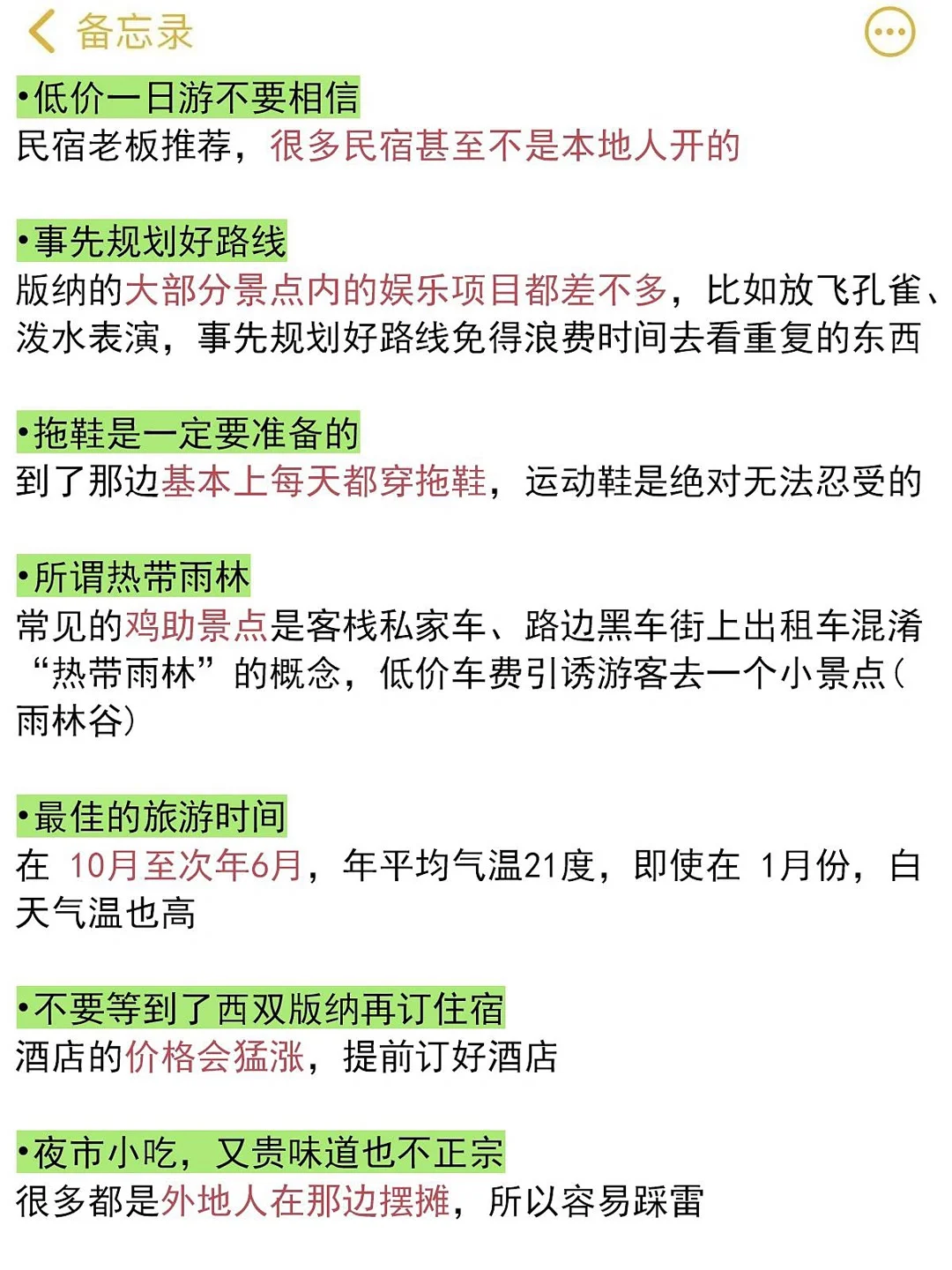 版纳已回❗能劝一个是一个！