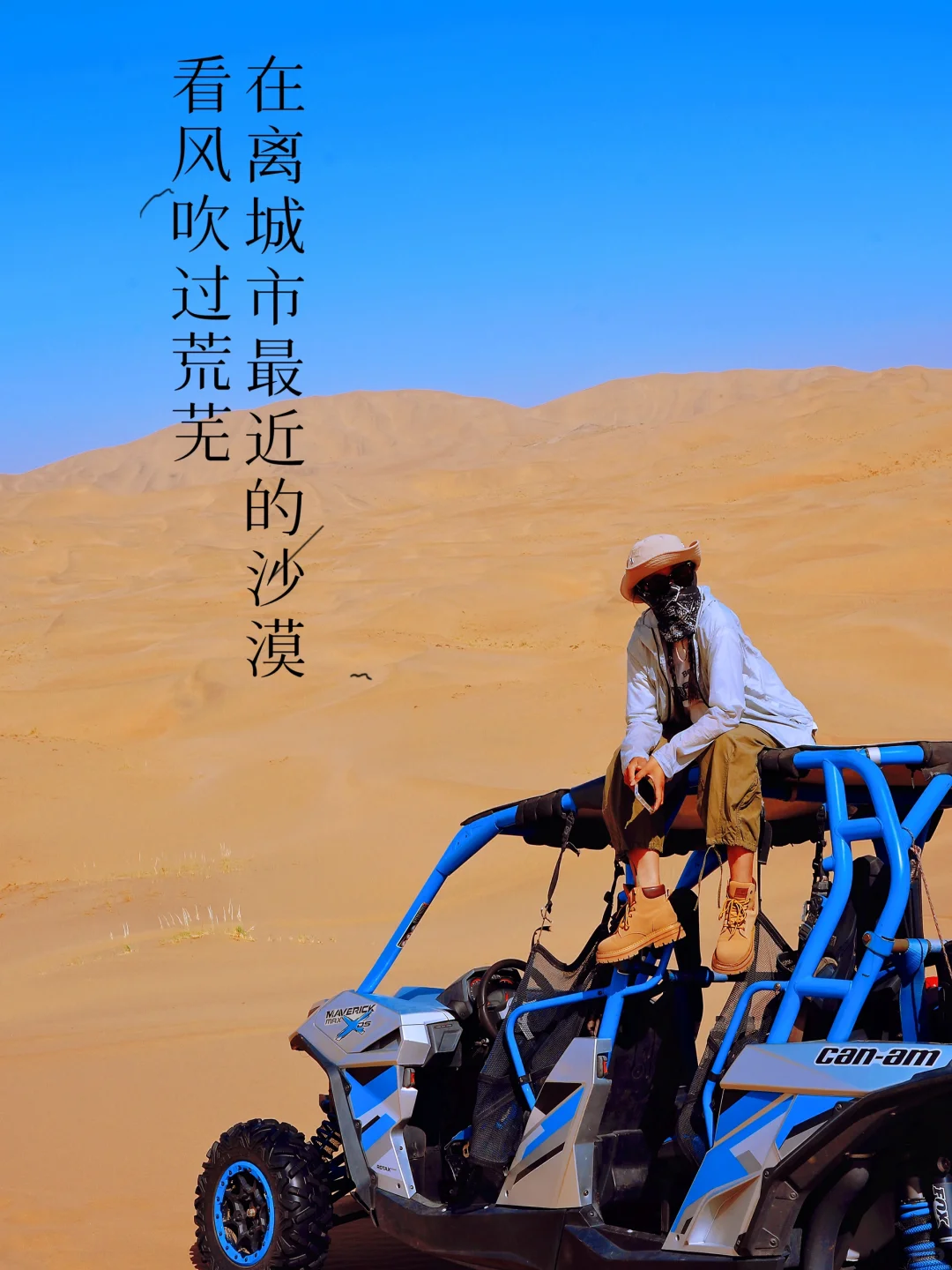 离开乌海后劲真大，两日游不踩雷小众攻略