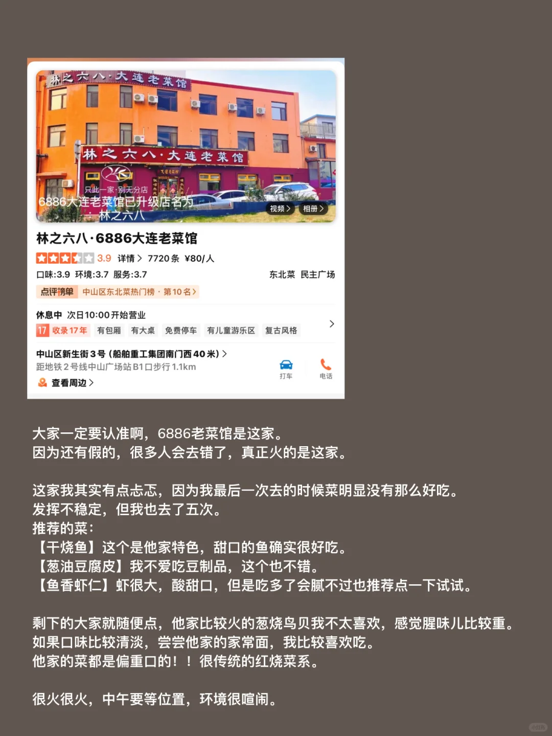 详细大连旅游攻略，终于写完了。