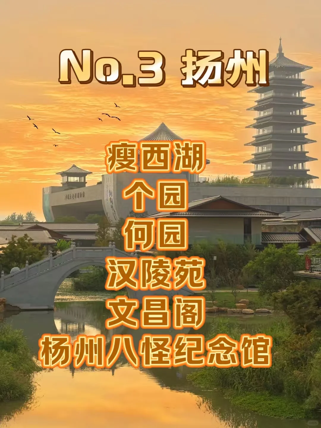 苏州9大城市打卡景点‼