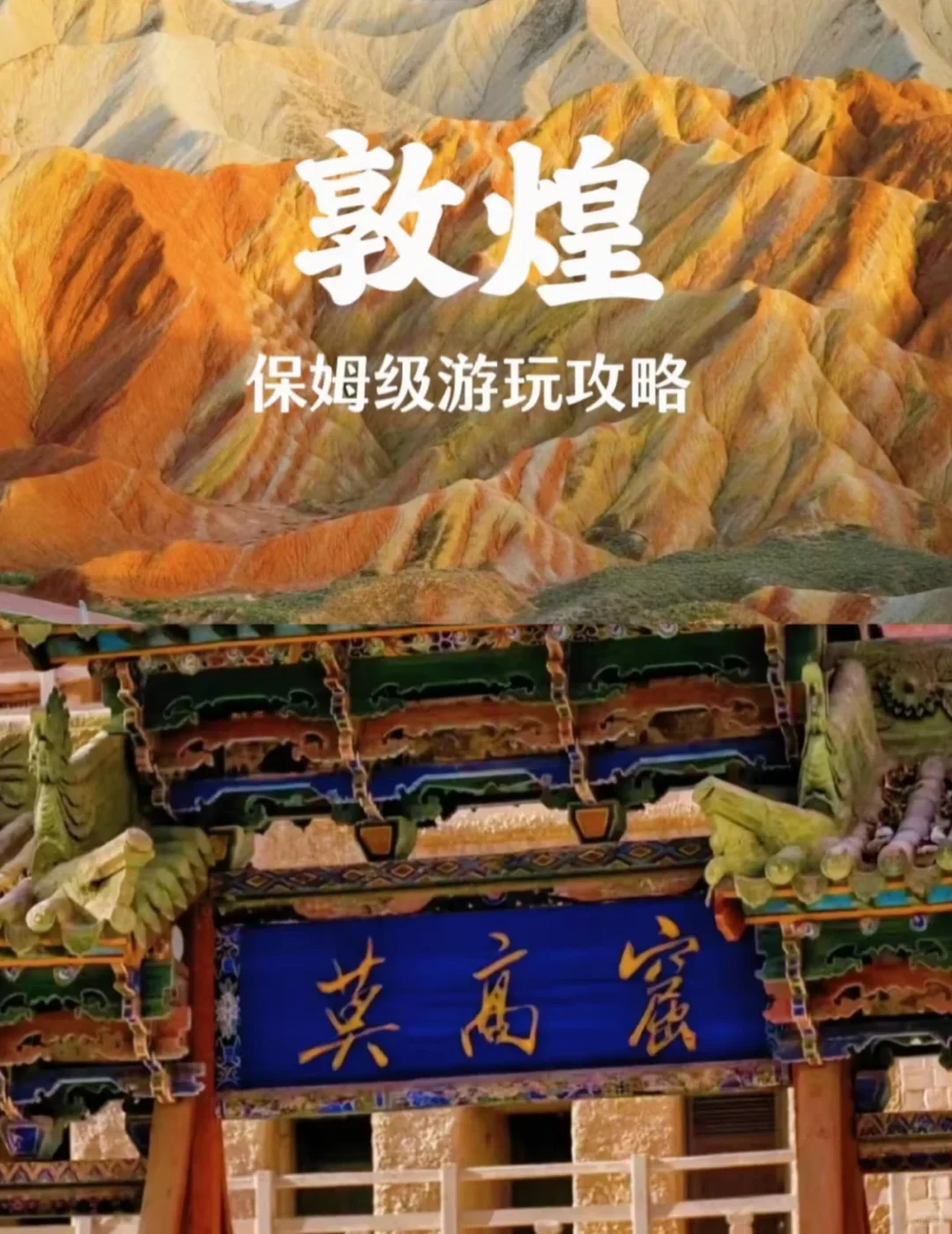 “在沙漠中骑骆驼🐫，穿越丝绸的千年时光🌙”