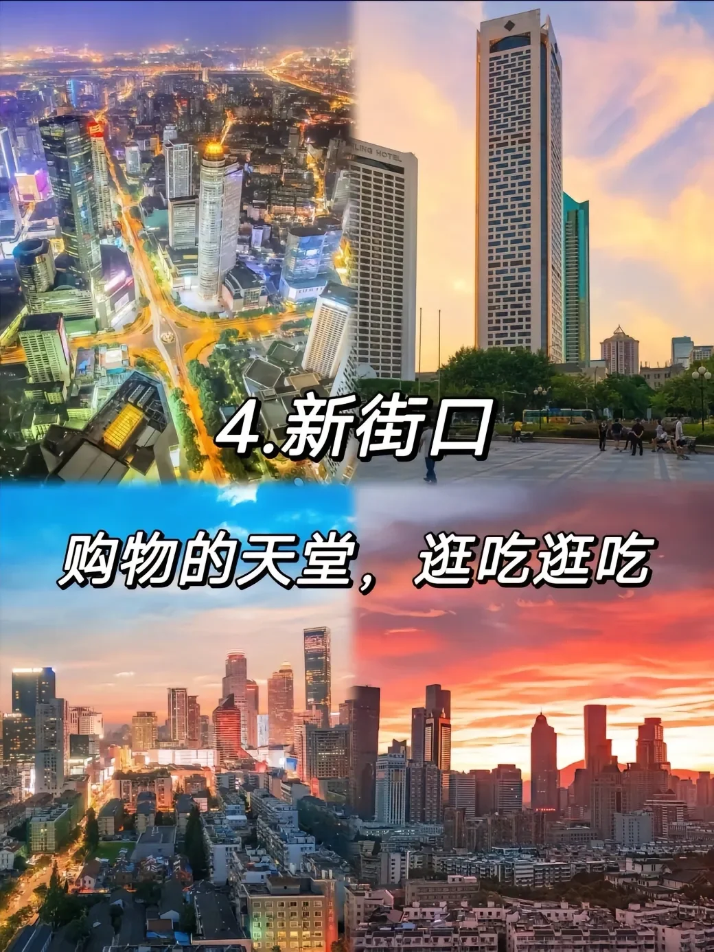 江苏南京旅游必玩的九大景点