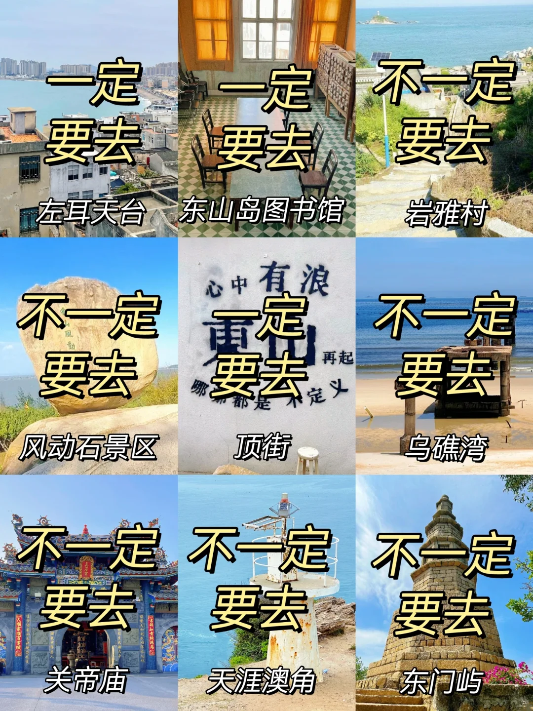 去过3次东山岛！熬夜整理的东山岛旅游攻略