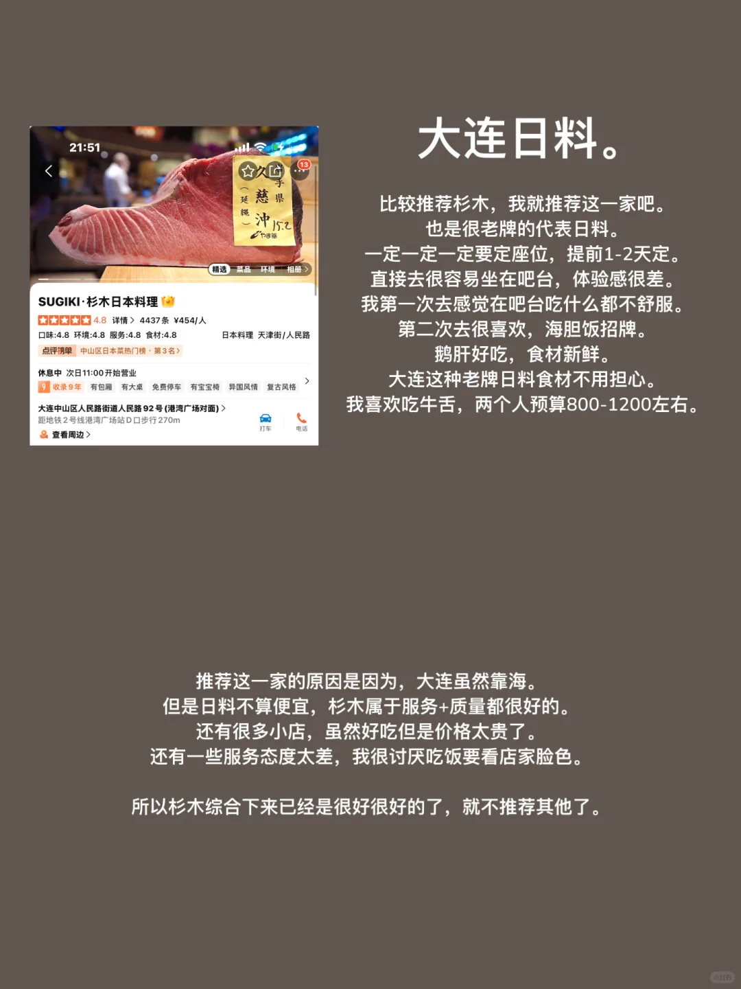 详细大连旅游攻略，终于写完了。