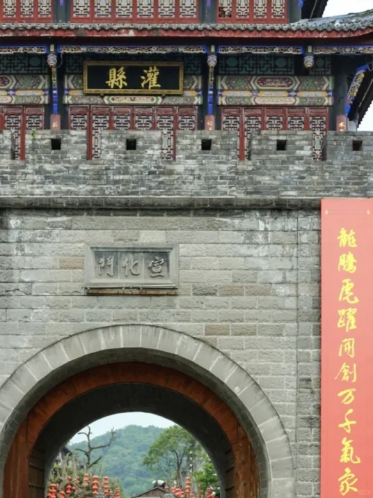 川西小众旅游目的地，4A级景区都江堰灌县古