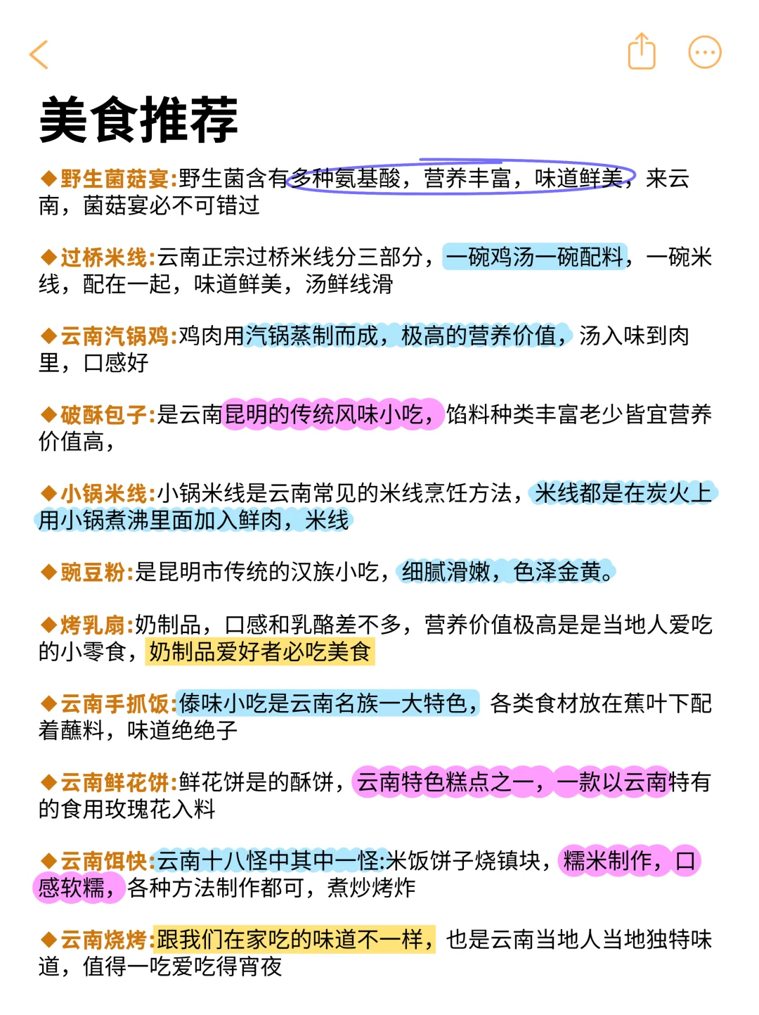 在云南玩了6天崩溃了…提醒1-2月去的姐妹