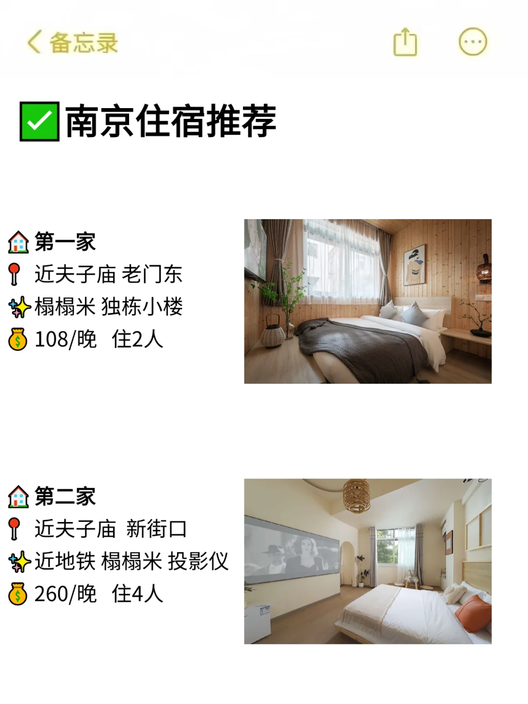 写给1-3月去南京的姐妹👭超全避雷攻略