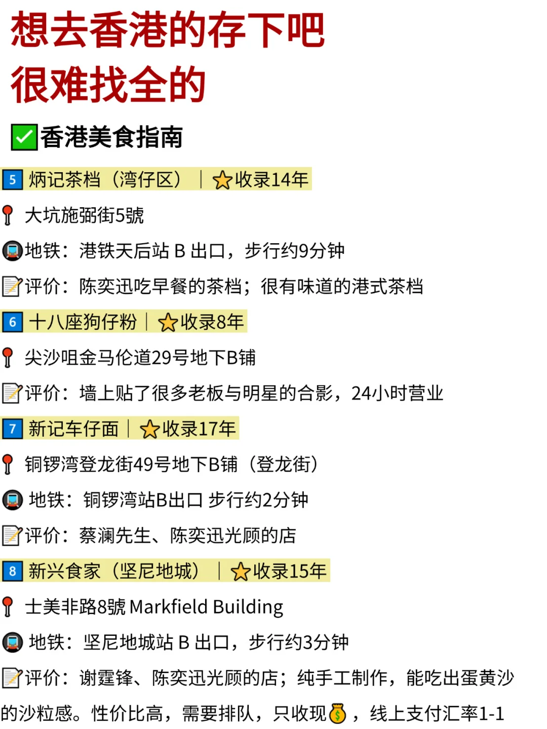 刚和闺蜜从香港回来🤬我的建议是……