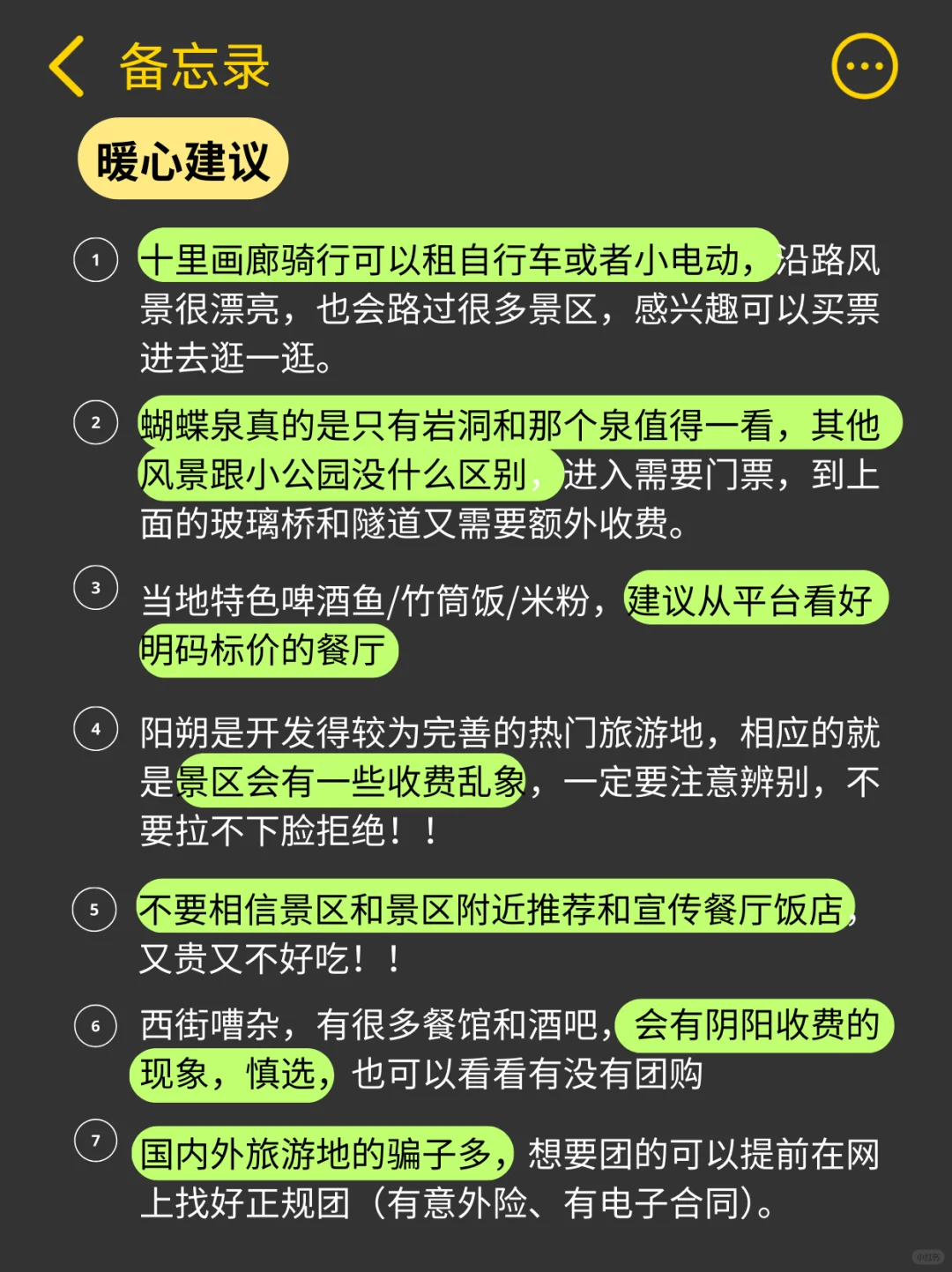 🚩阳朔|值不值得来？听劝！我说真的