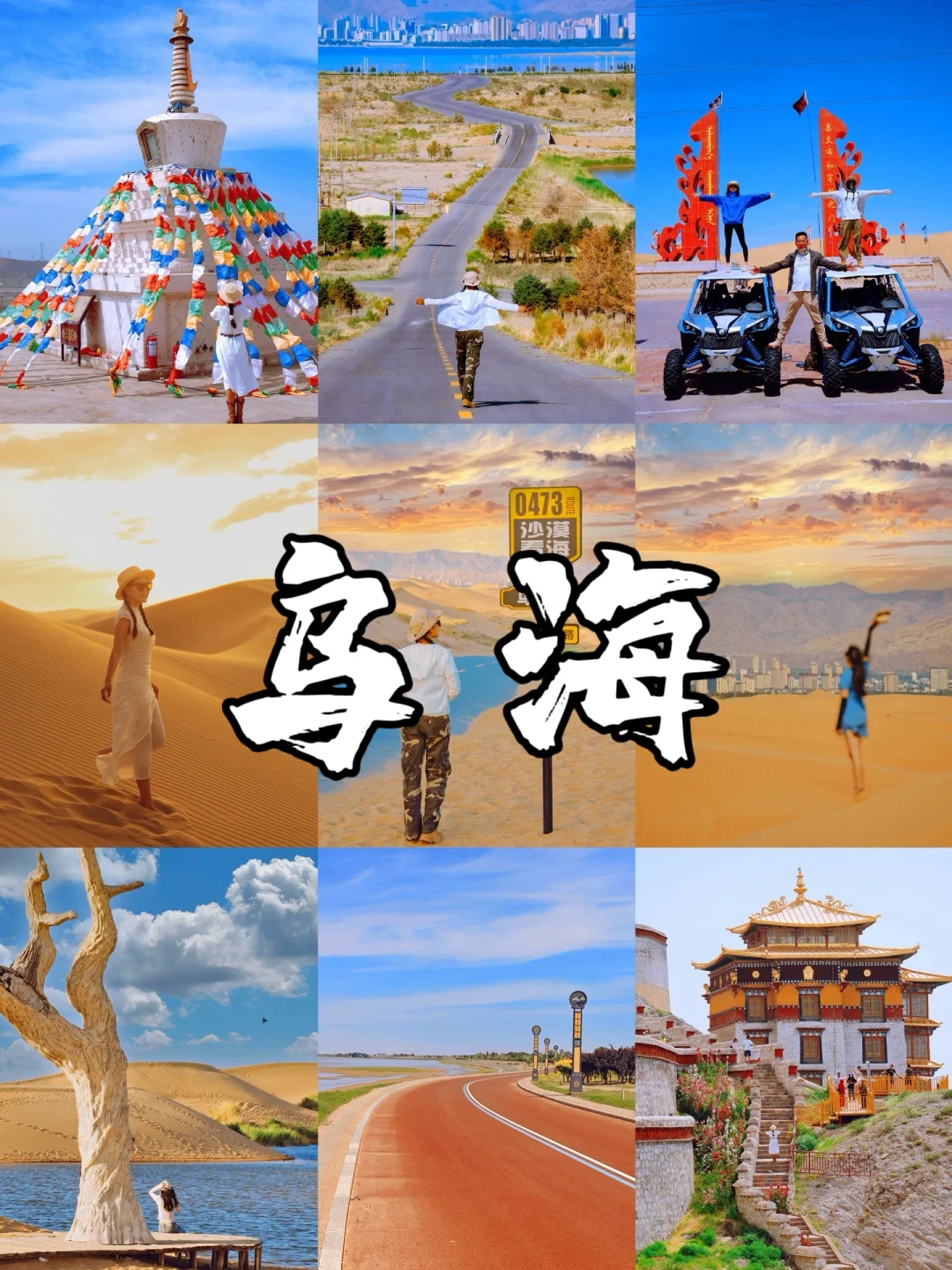 离开乌海后劲真大，两日游不踩雷小众攻略