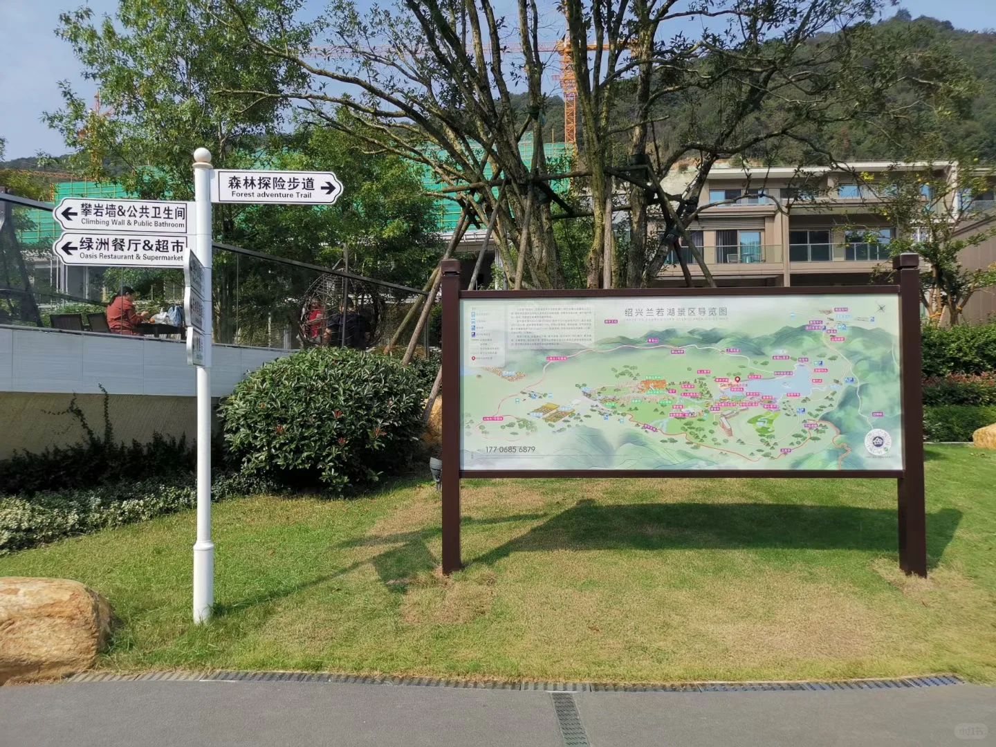 绍兴兰若湖景区(又名桃源里)