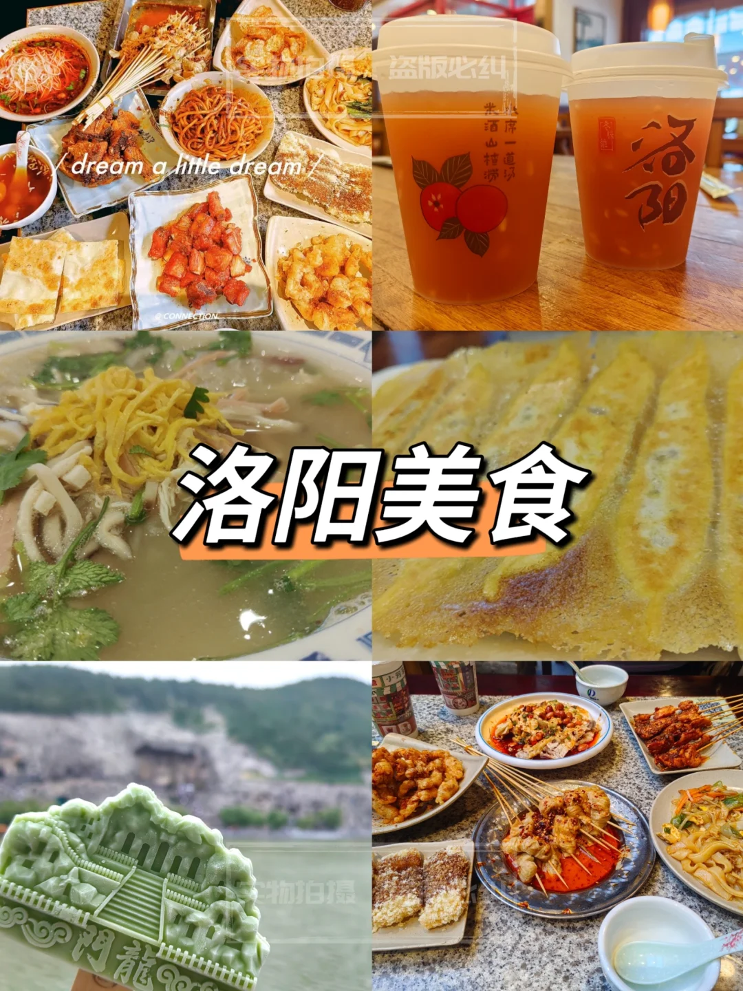 第一次来洛阳的姐妹们!超全攻略收藏