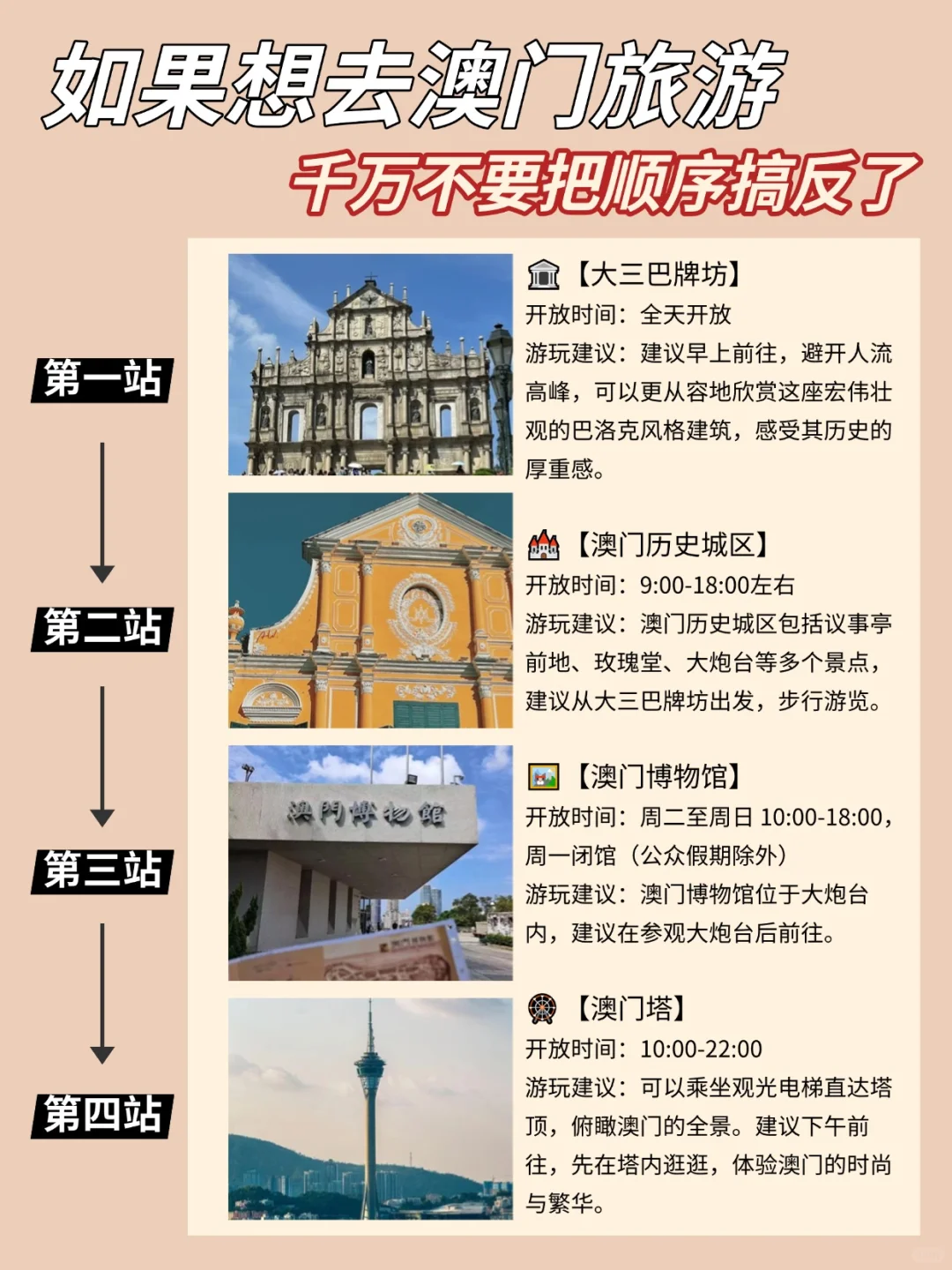 澳门旅游攻略 | 酒店也能便宜订🎉