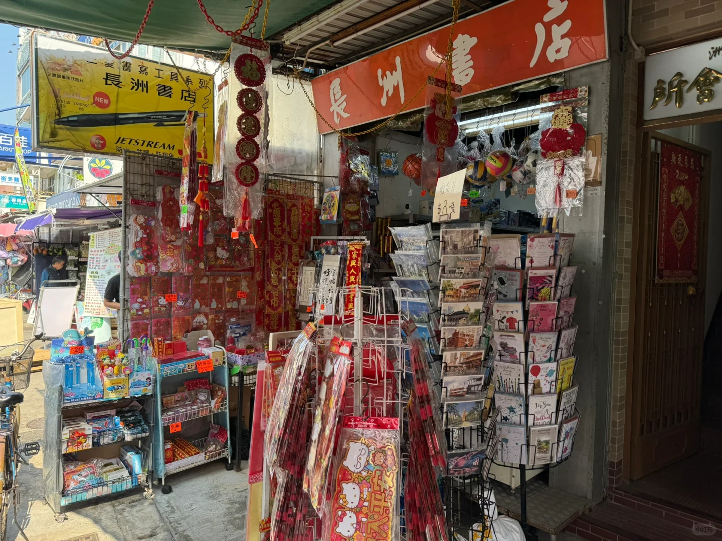 从香港长洲岛寄了好多明信片！