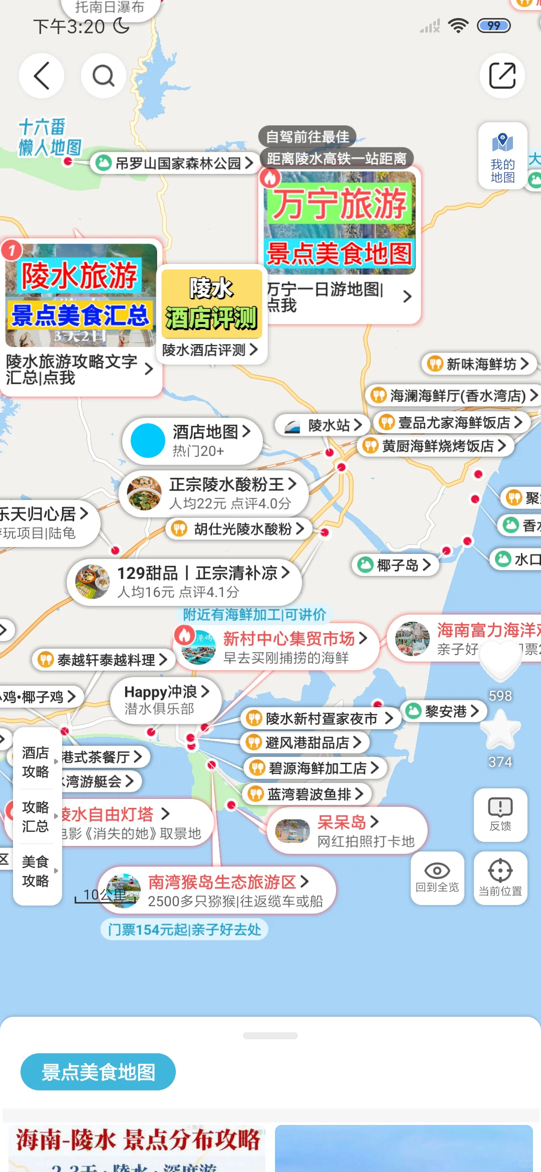 去了5次陵水，我懂了！！附地图