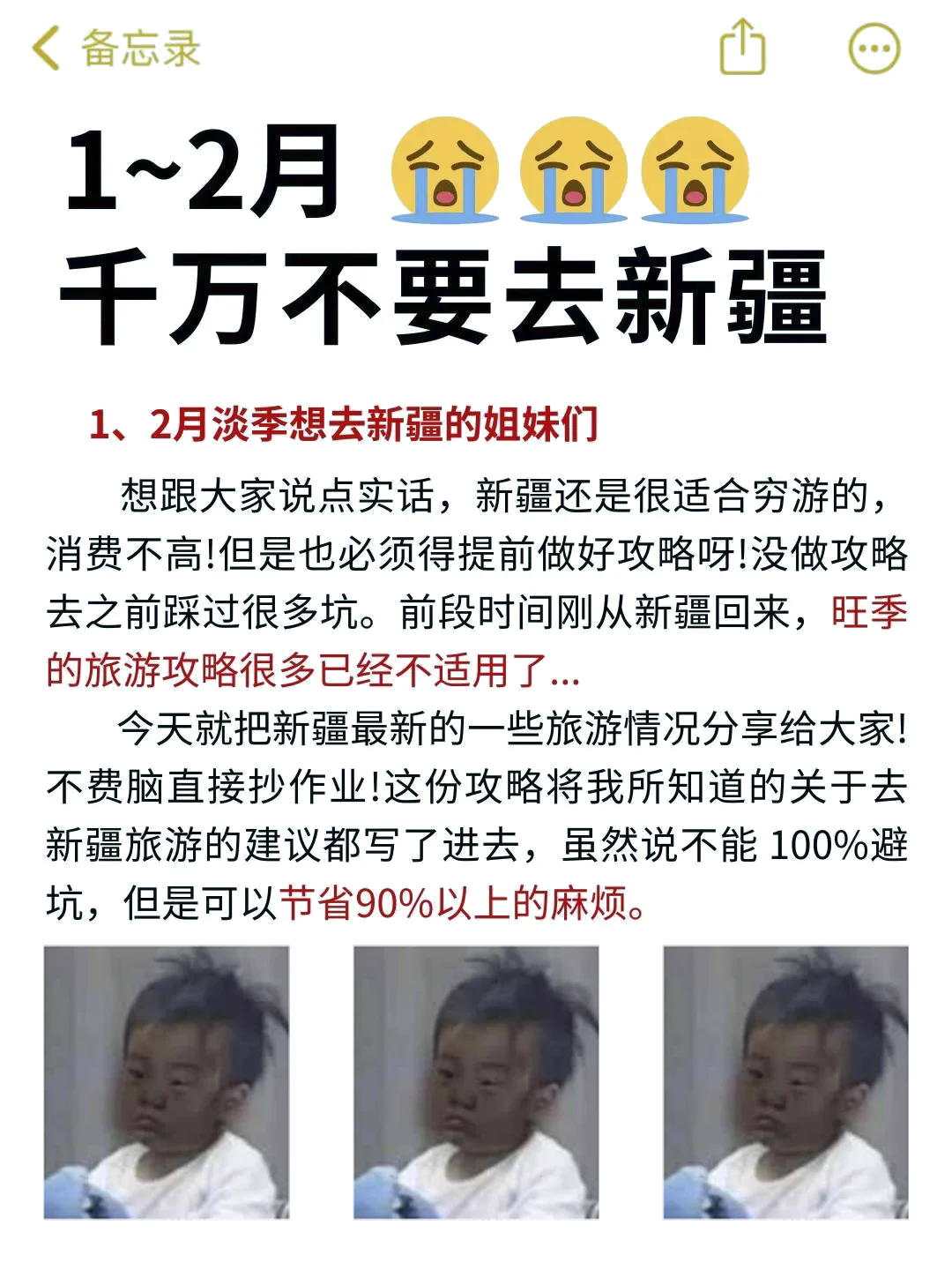 听劝！1月-2月来新疆阿勒泰的姐妹🐴码住