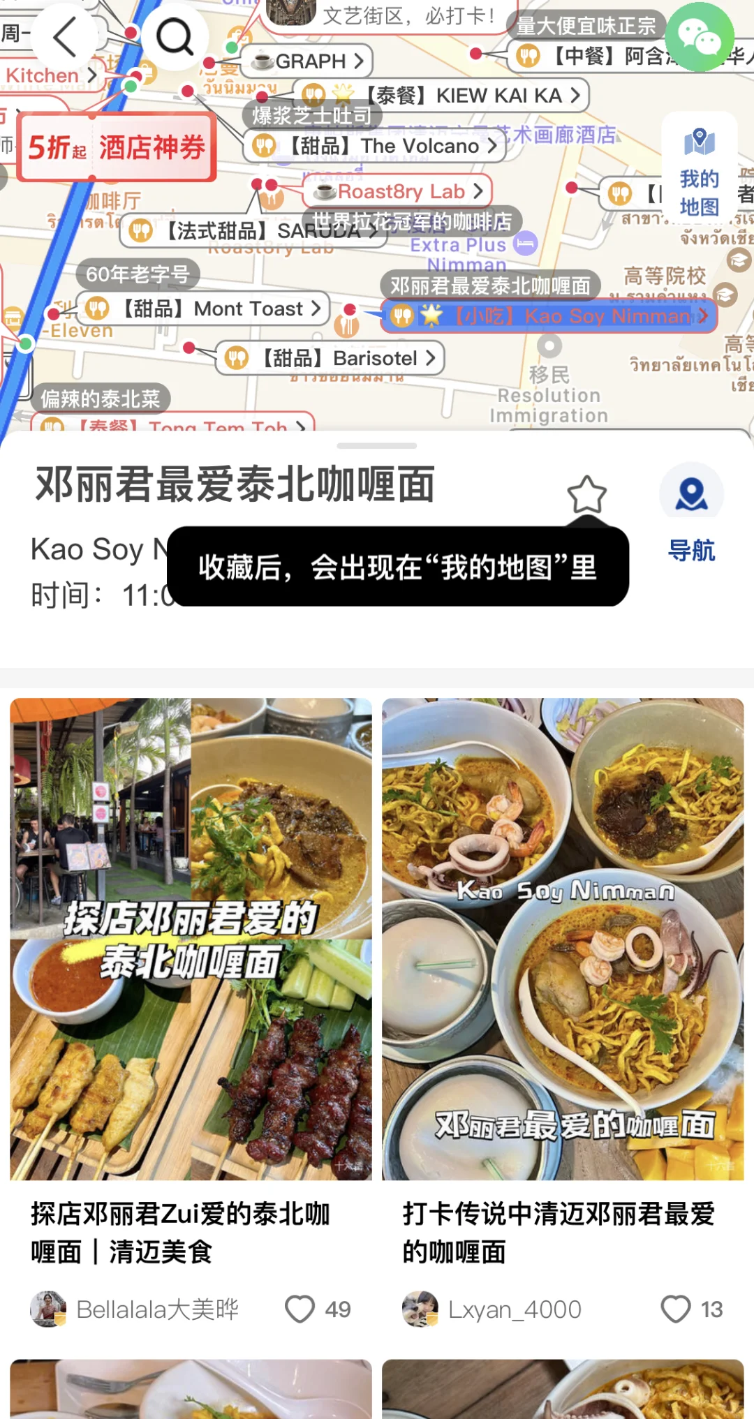 去过8次清迈，写给1-2月来清迈的姐妹