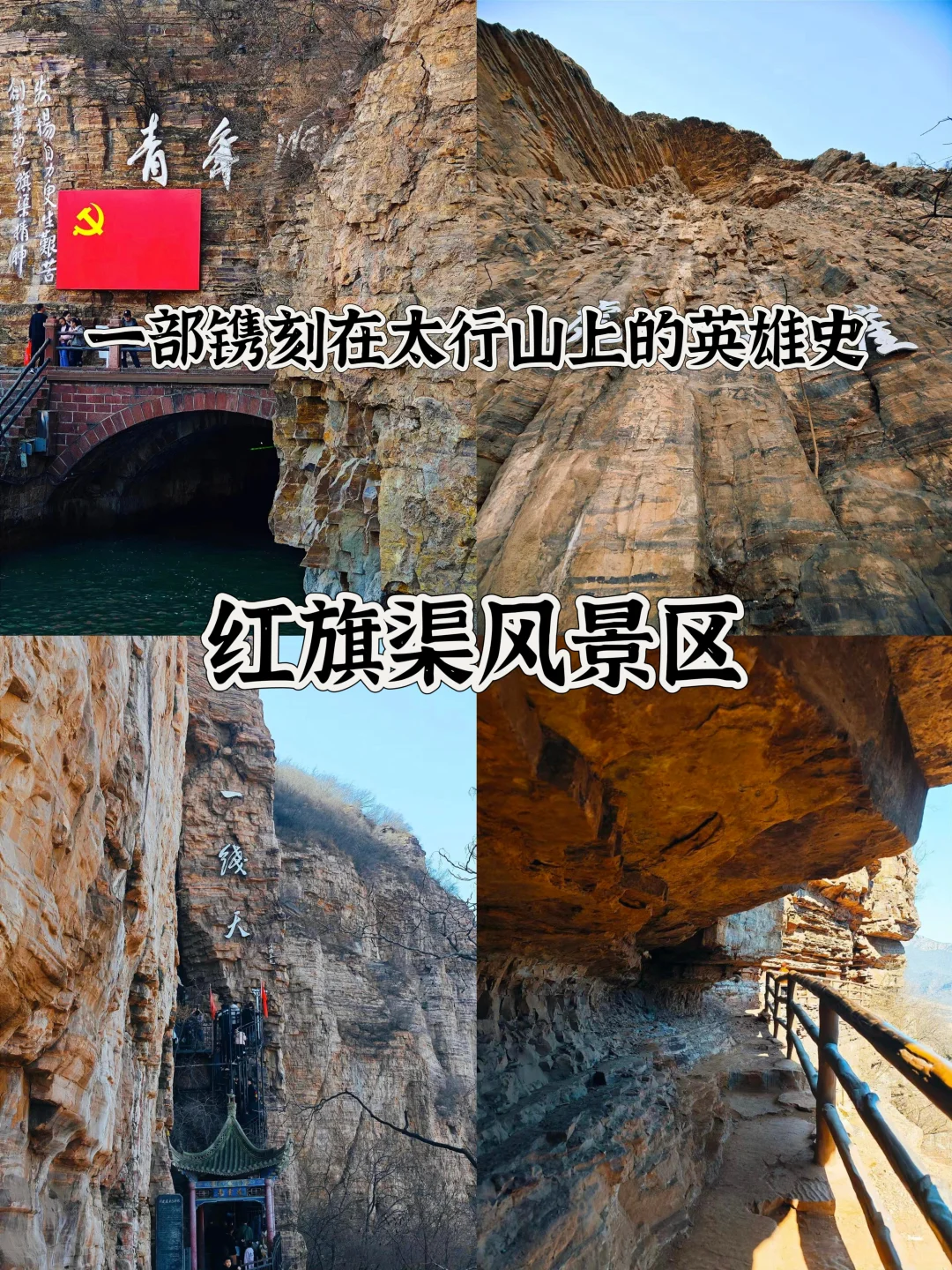 河南最值得去的十几个 5 A 级旅游景区
