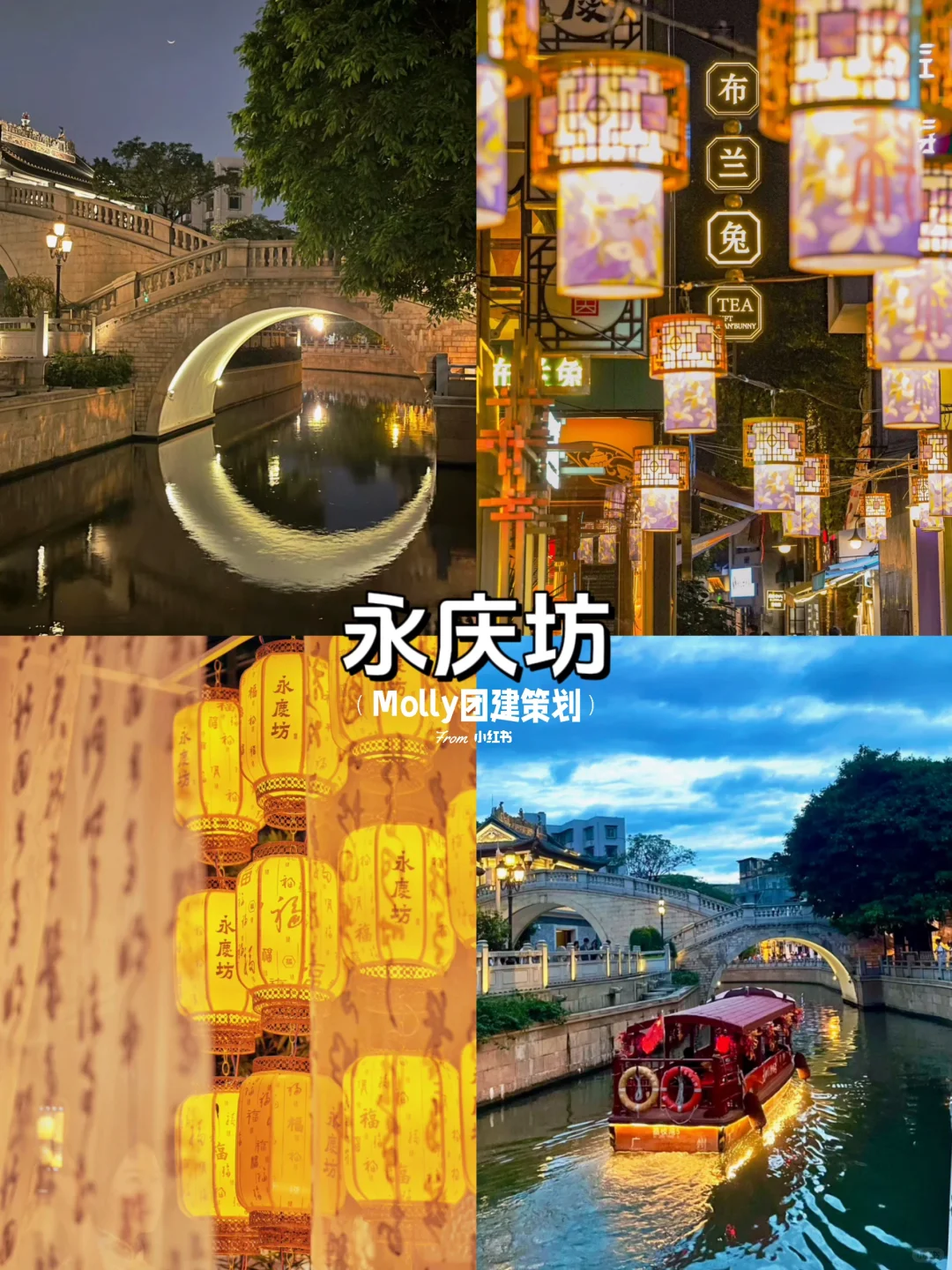 爆肝整理🔥｜广州旅游景点必打卡懒人攻略‼️