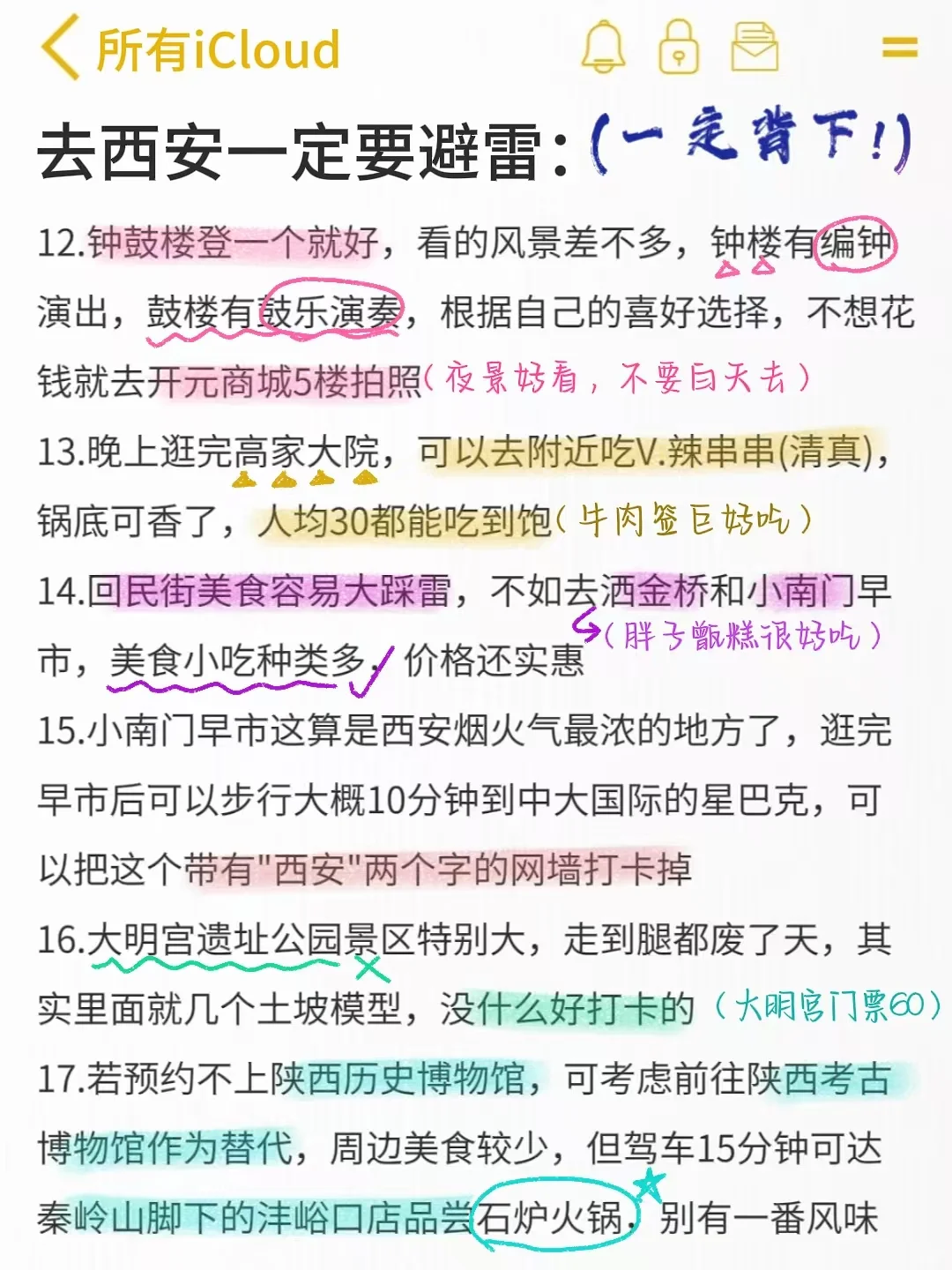 1.2📍和男友西安已回。。巨冷🥶两人崩溃了