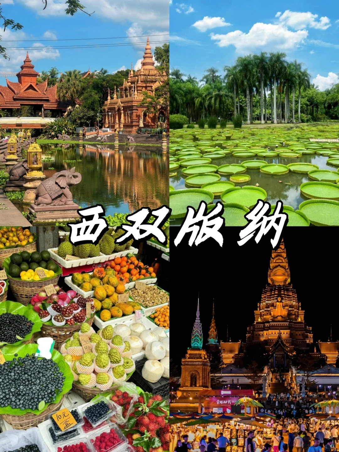 春节旅游推荐｜这9️⃣个温暖城市简直绝了！