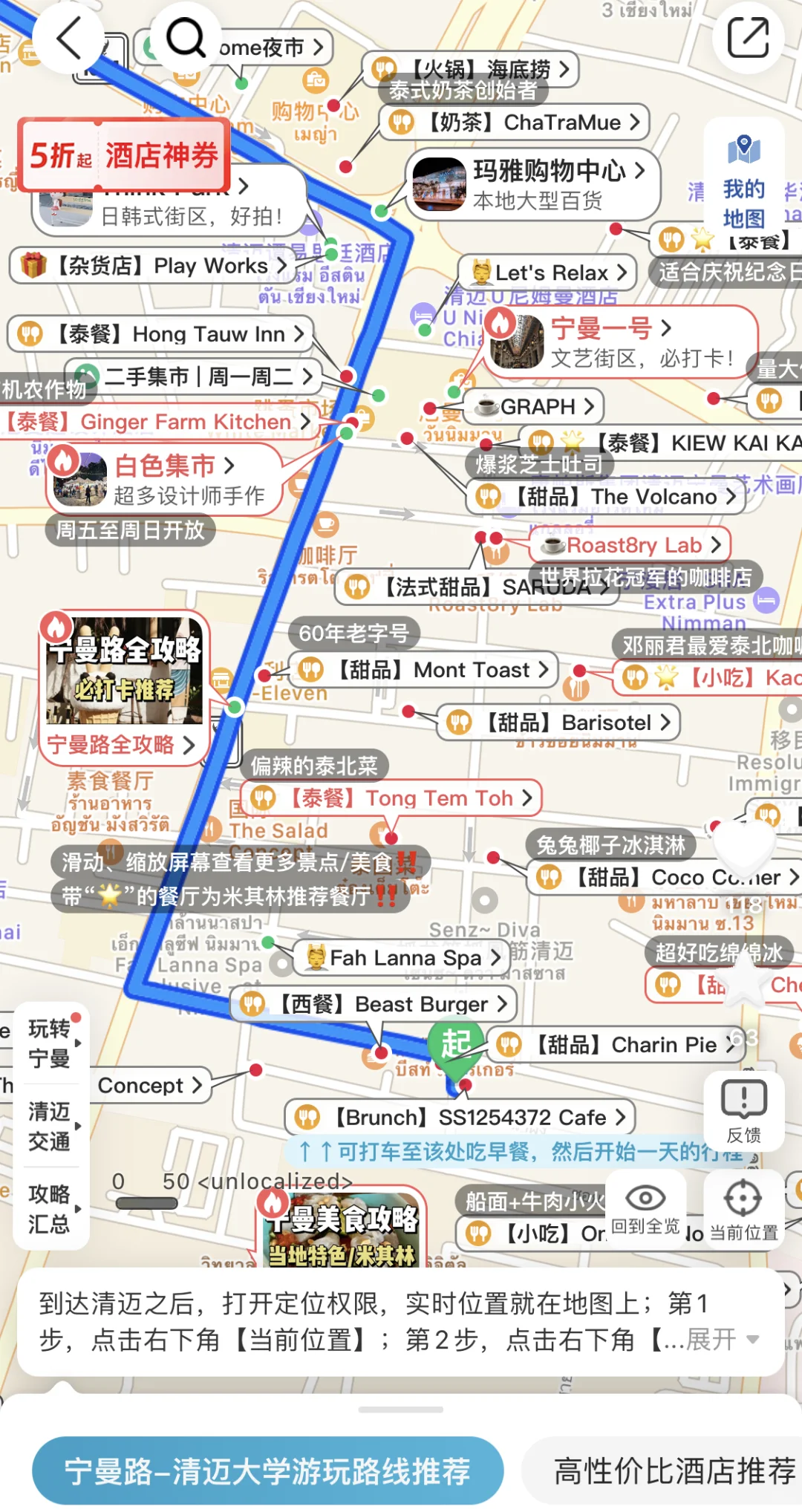 去过8次清迈，写给1-2月来清迈的姐妹