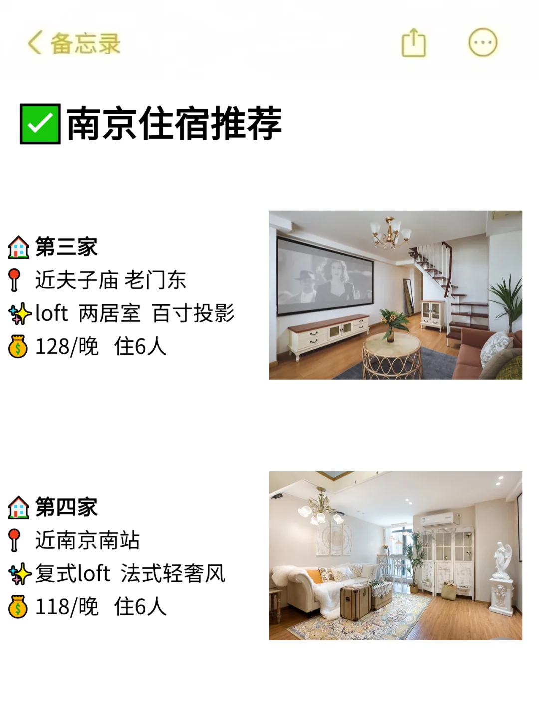 写给1-3月去南京的姐妹👭超全避雷攻略