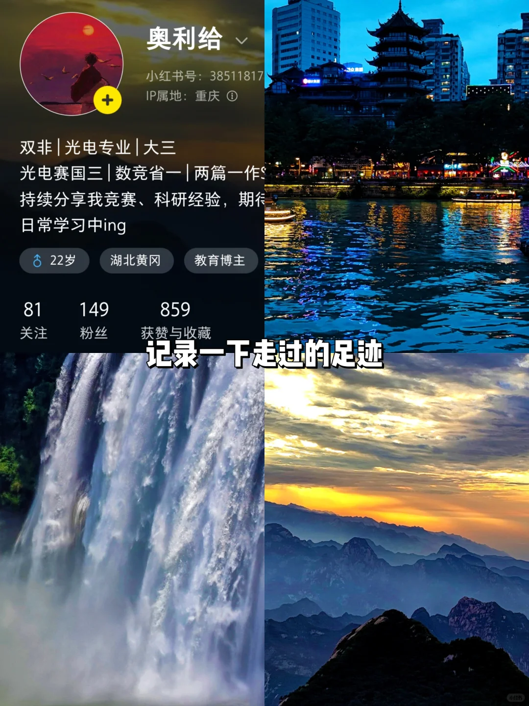 大家旅游都去过那些地方？交换一下风景吧