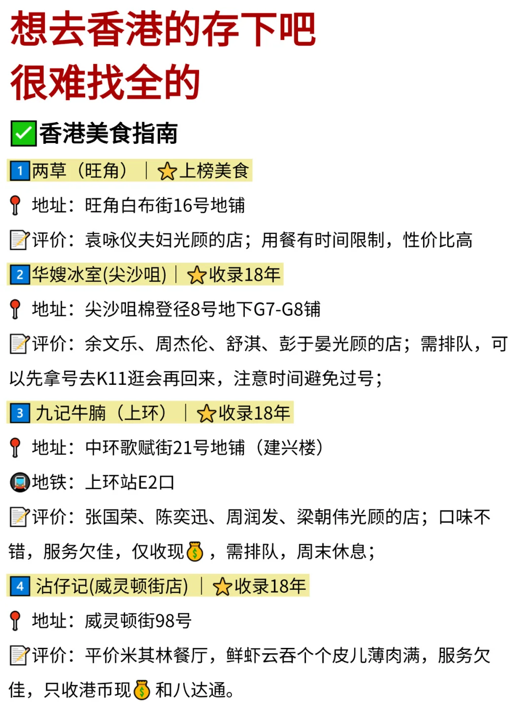 刚和闺蜜从香港回来🤬我的建议是……