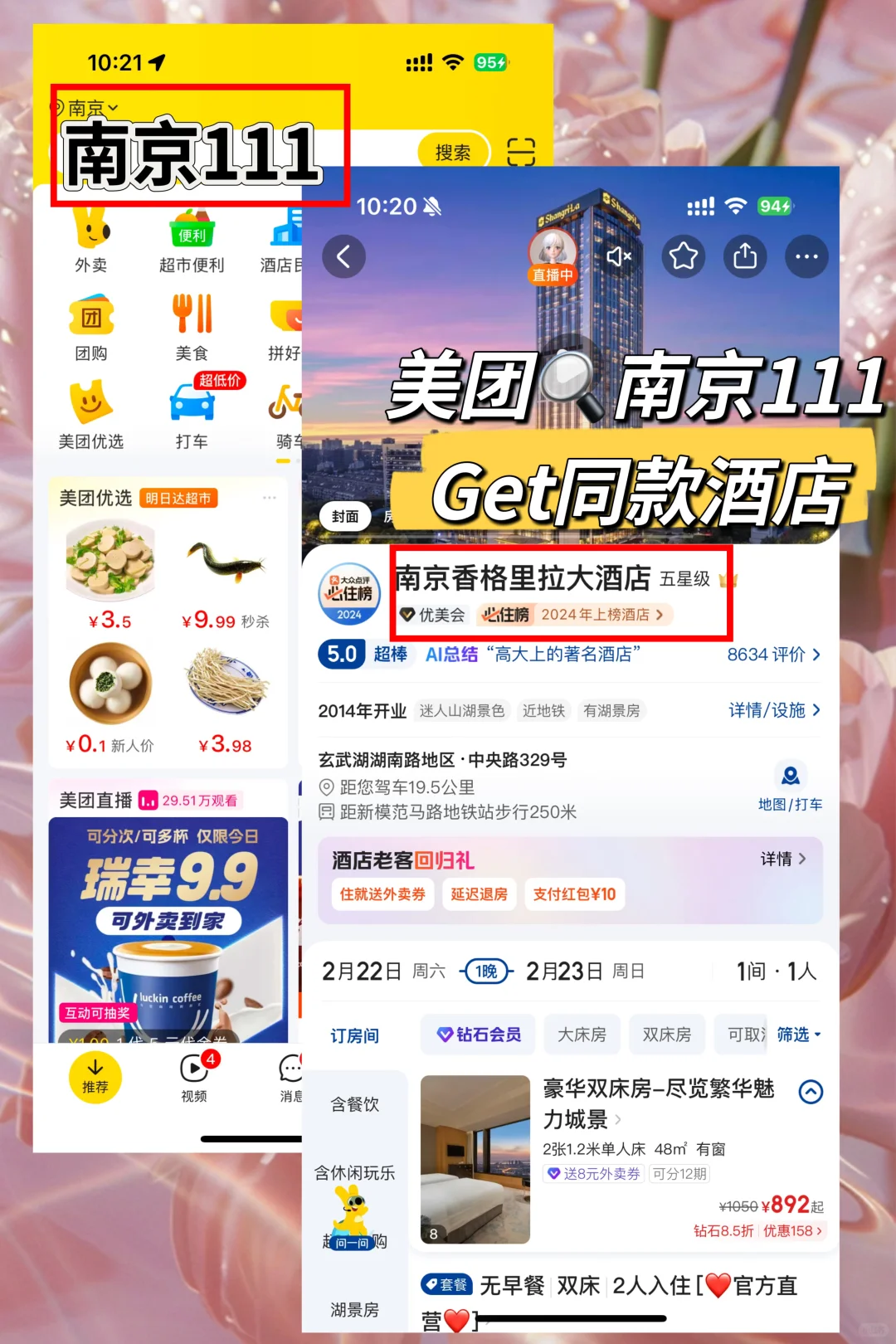 不踩雷推荐，南京地铁1号线的宝藏景点收集