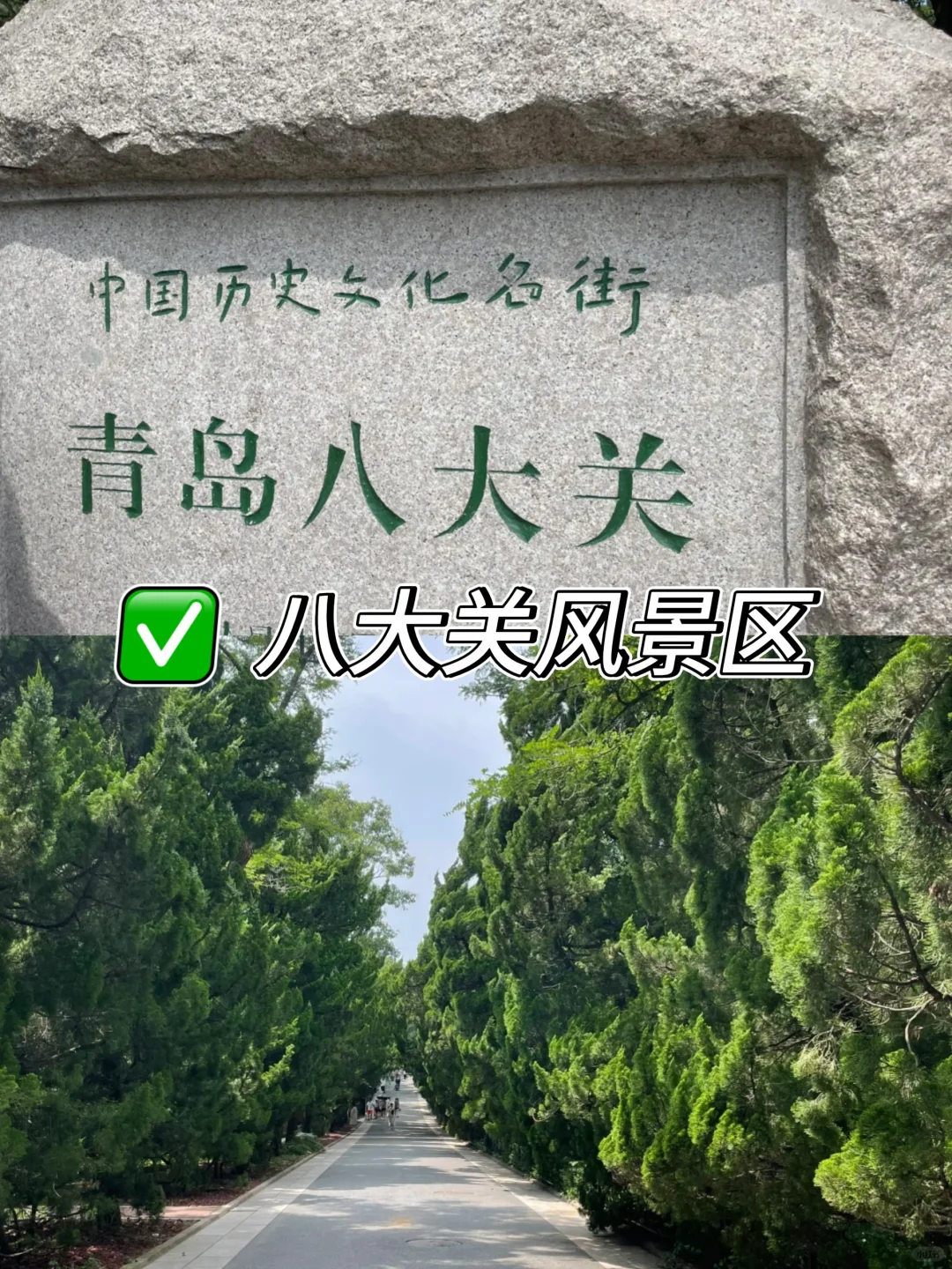 青岛 | 这九个地方必去💖 不去血亏-