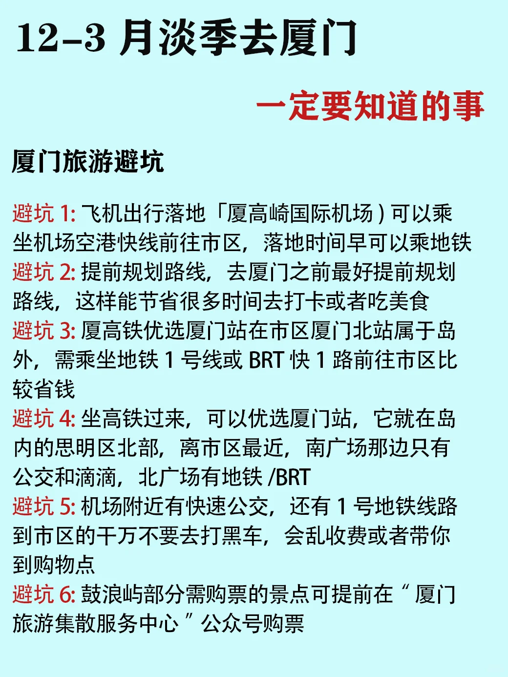 📍1.7厦门受罪已回,真的气炸😂了!!