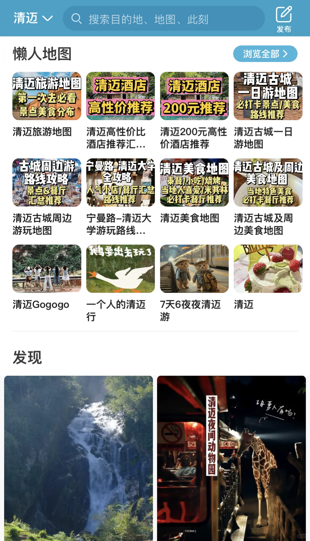 去过8次清迈，写给1-2月来清迈的姐妹