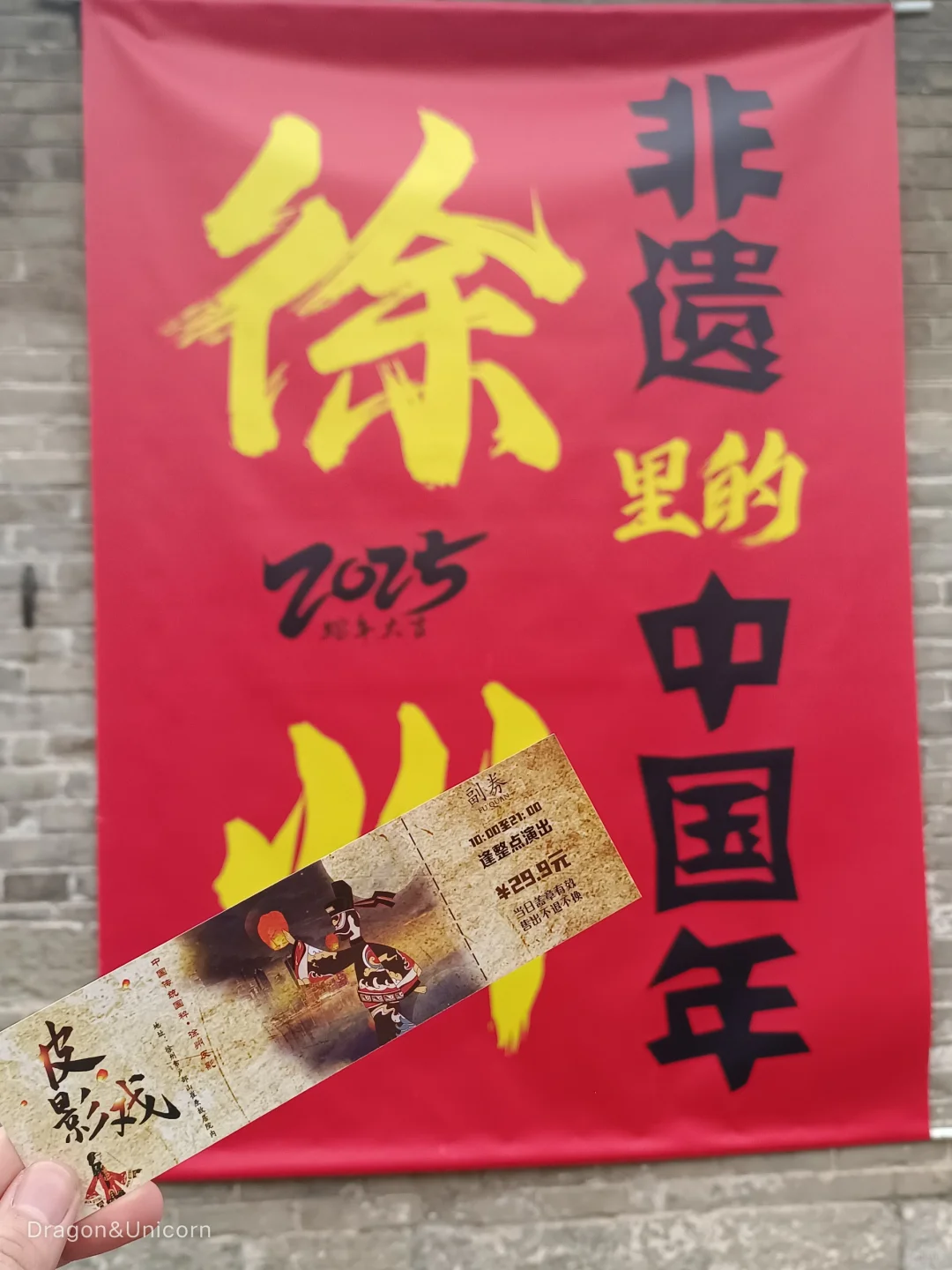 徐州两天一夜の景点篇の攻略